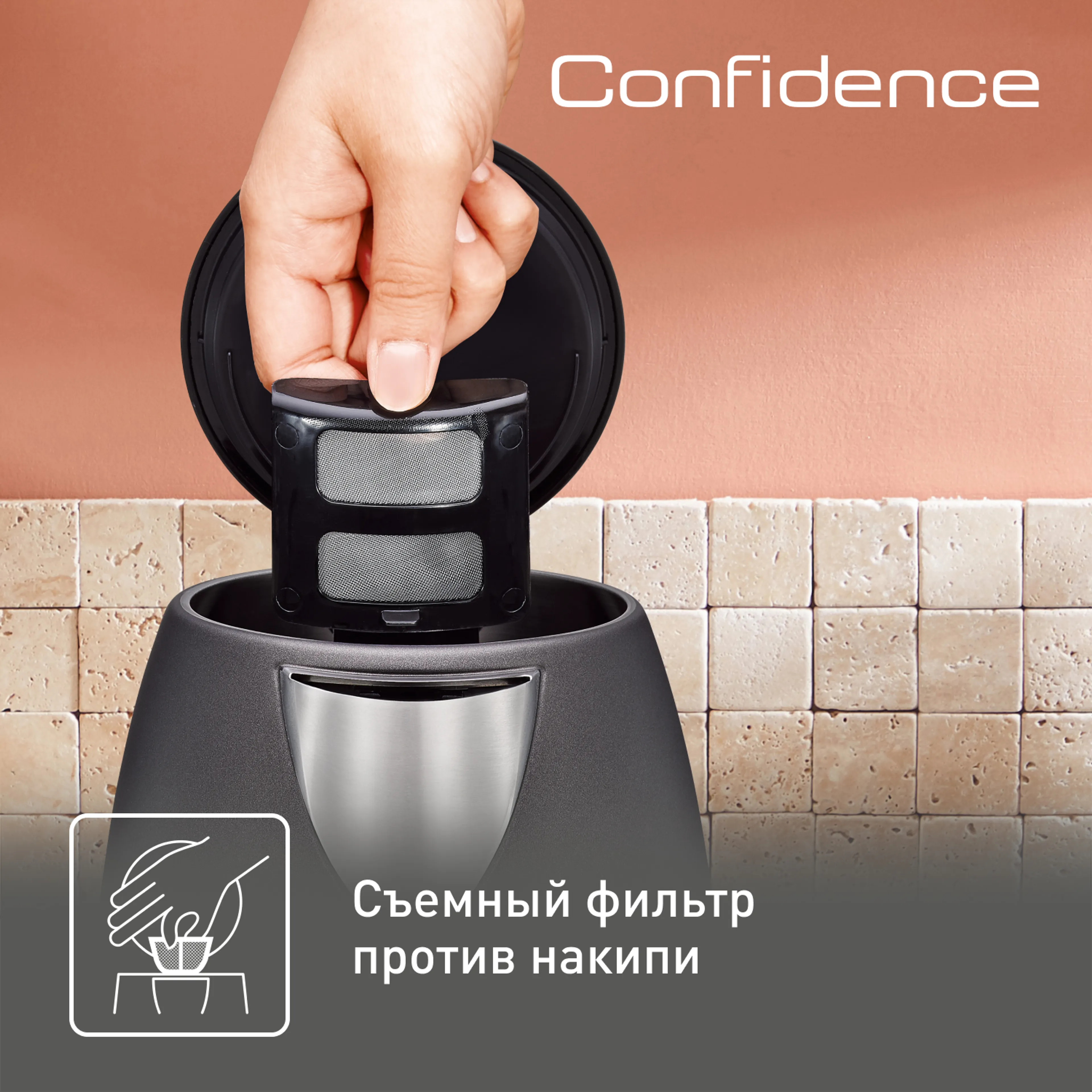 Электрический чайник Tefal Confidence KI270930