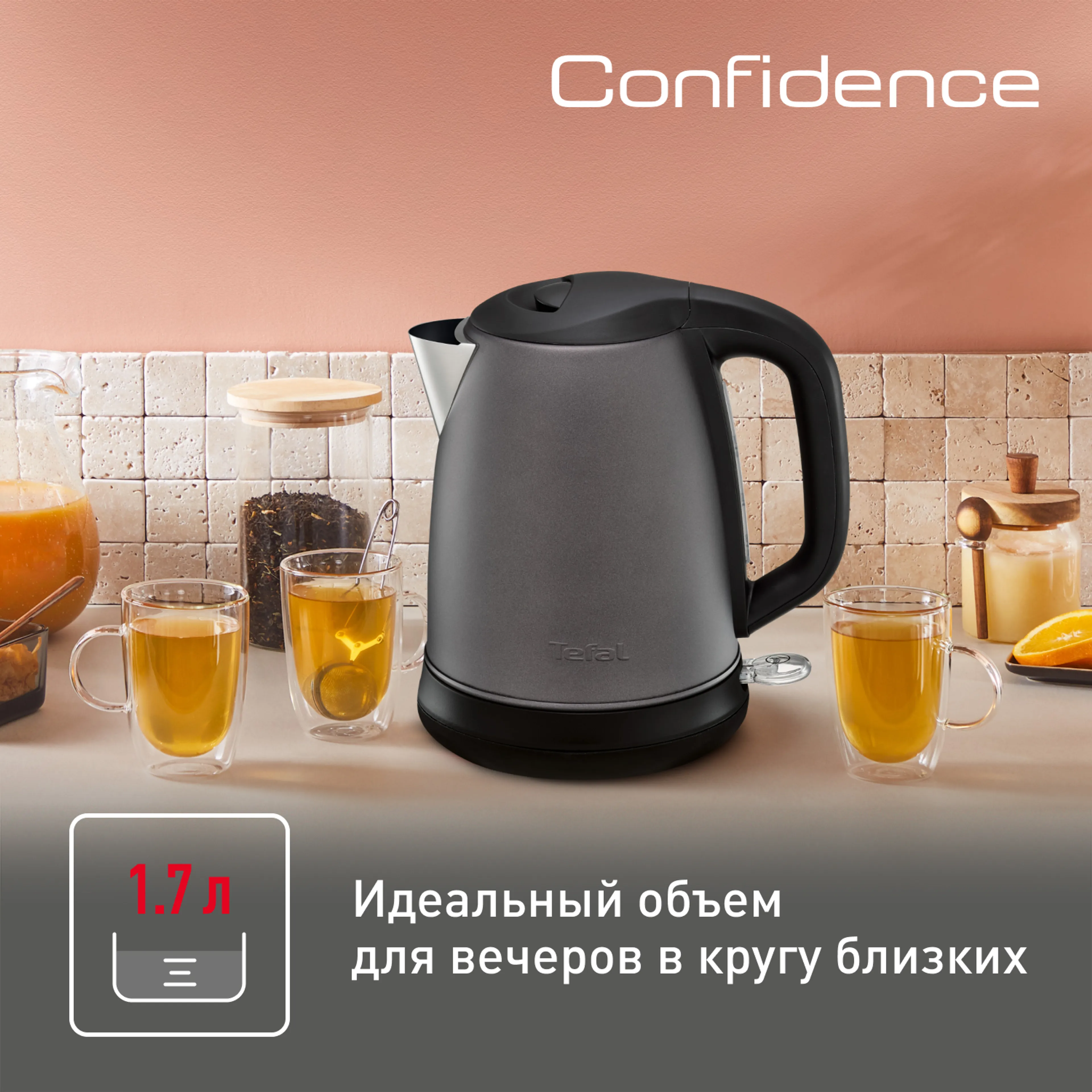 Электрический чайник Tefal Confidence KI270930