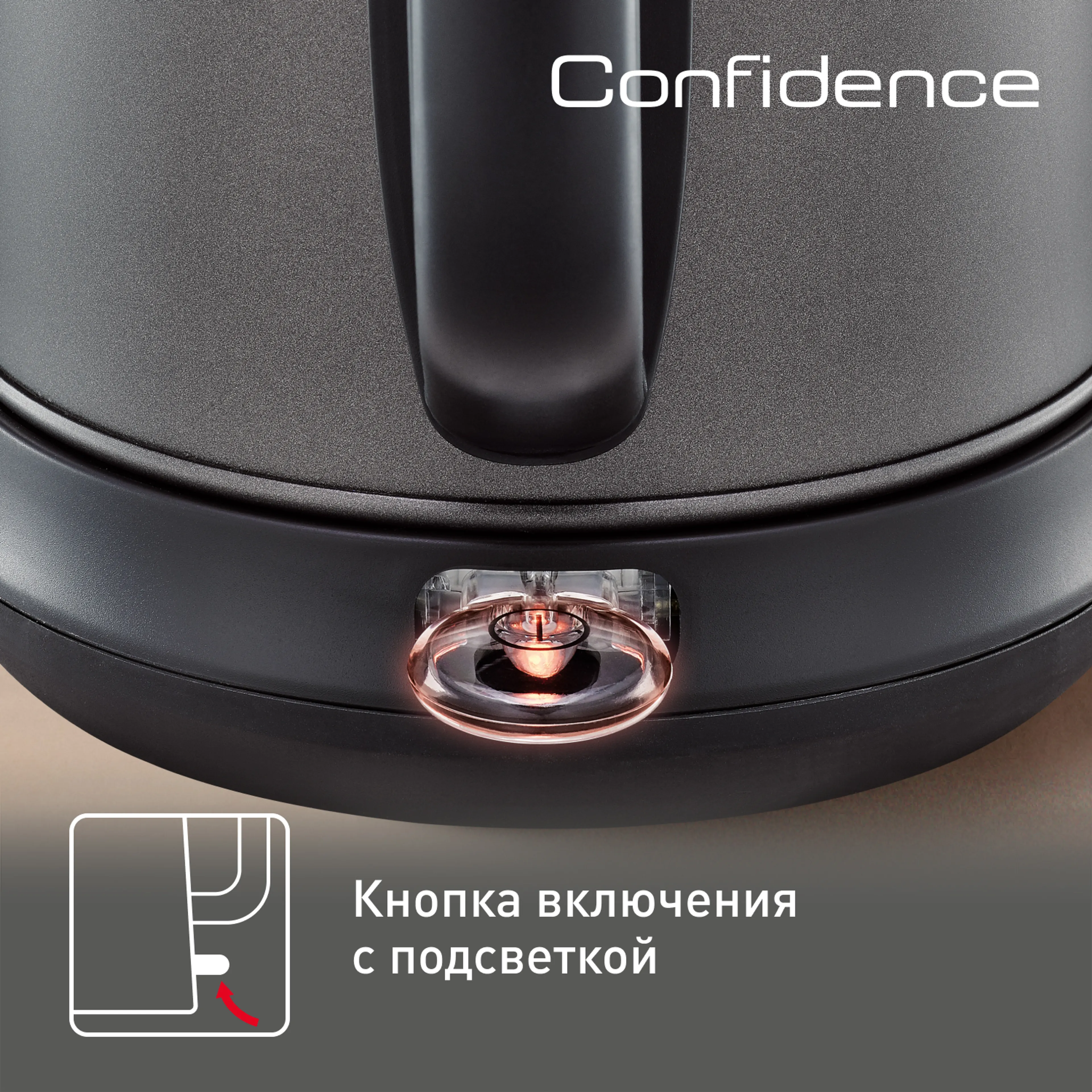 Электрический чайник Tefal Confidence KI270930