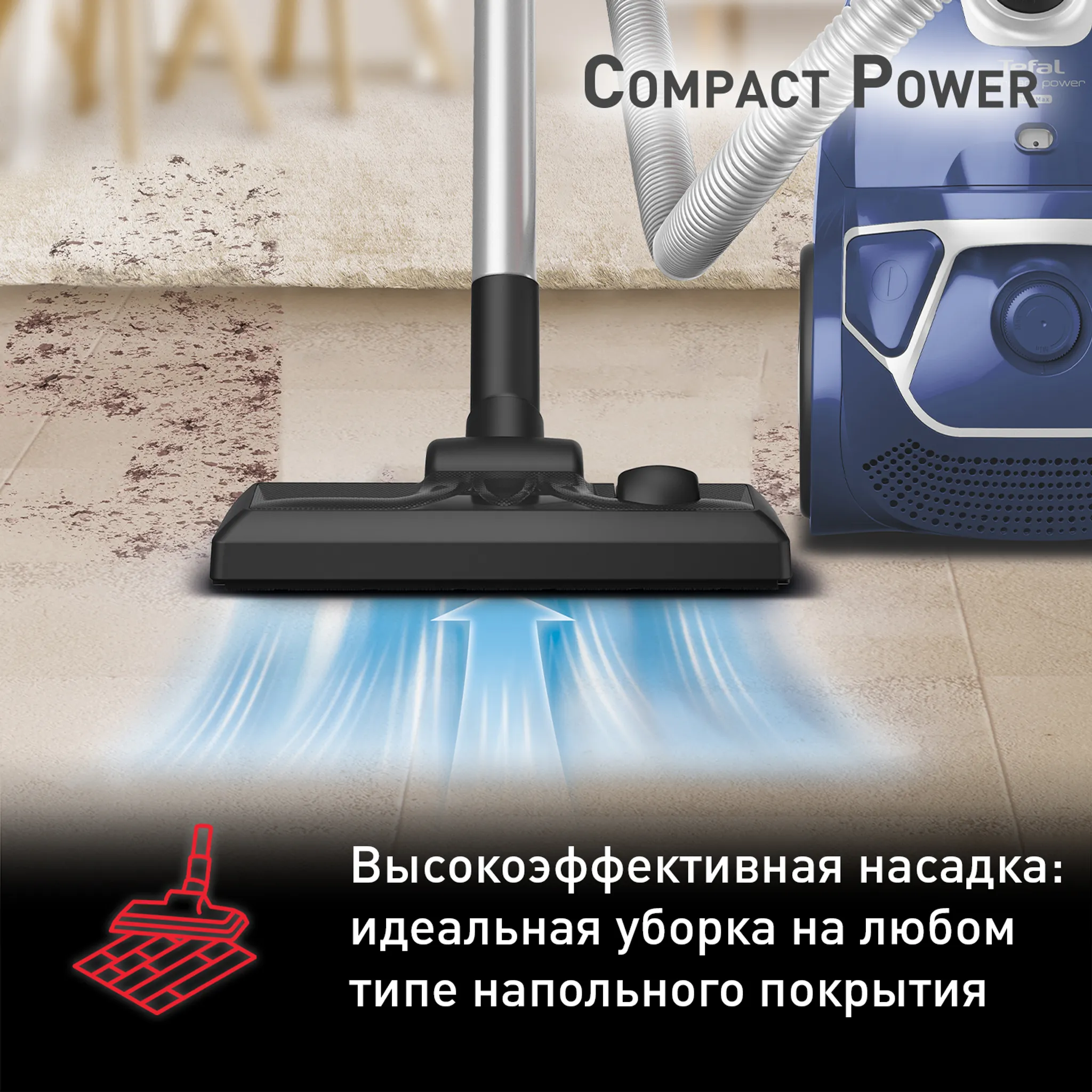 Пылесос с пылесборником Tefal Compact Power TW3931EA