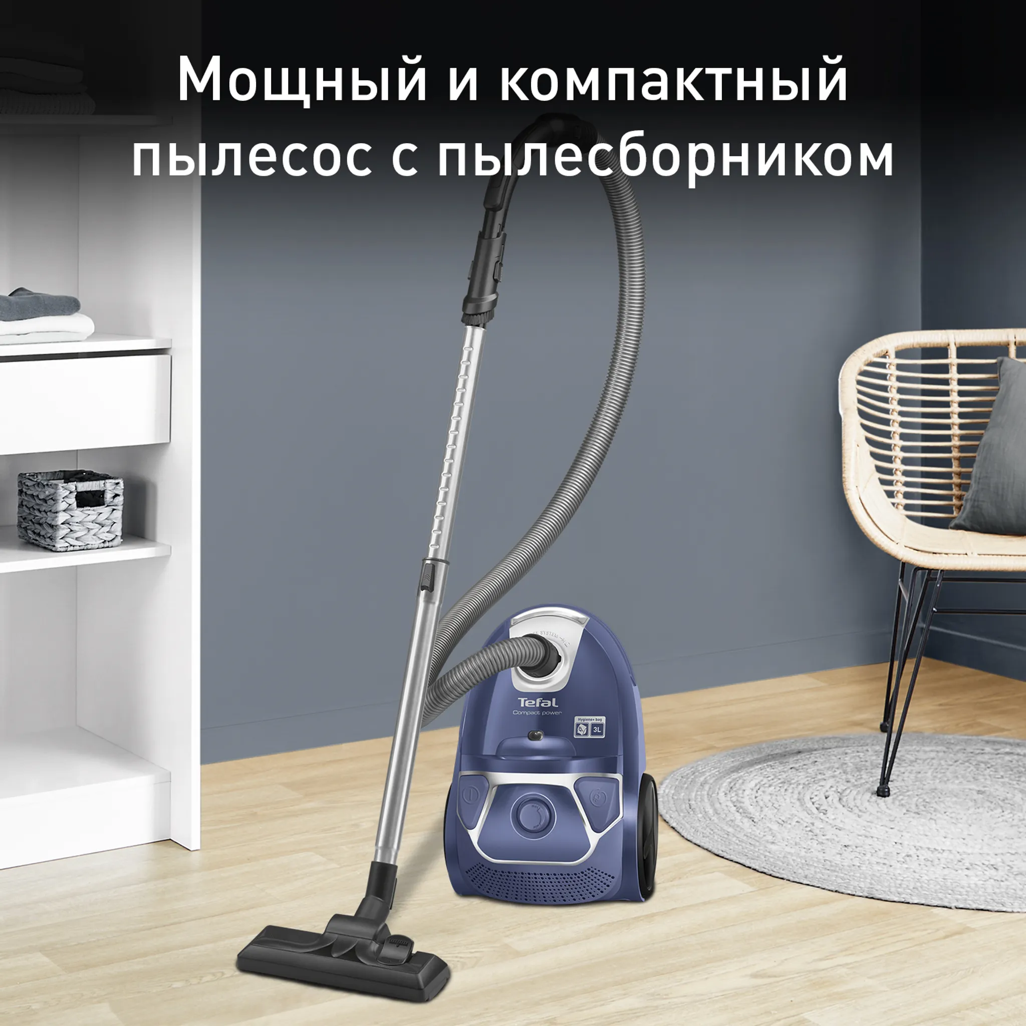 цена на Пылесос с пылесборником Tefal Compact Power TW3931EA
