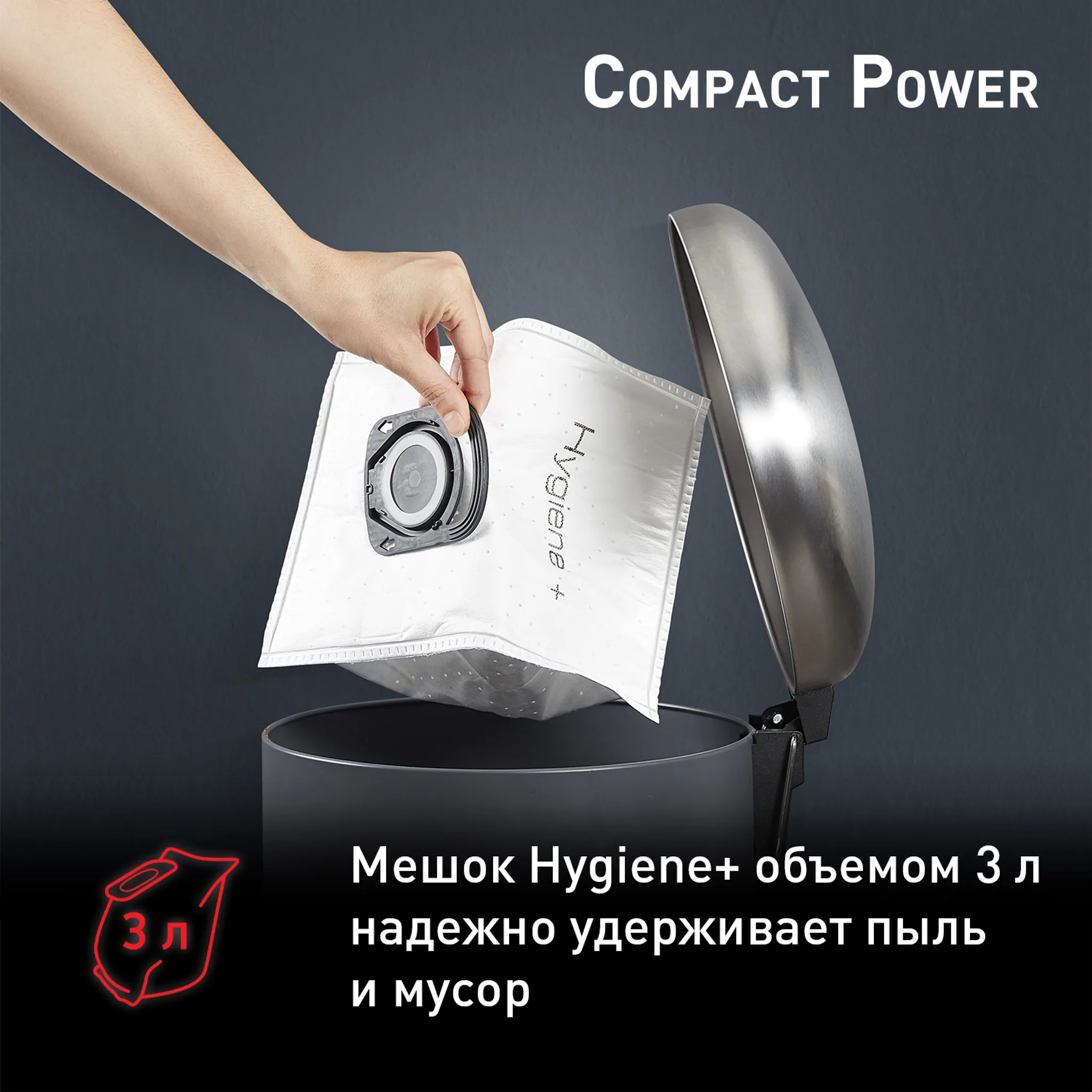 Пылесос с пылесборником Tefal Compact Power TW3931EA