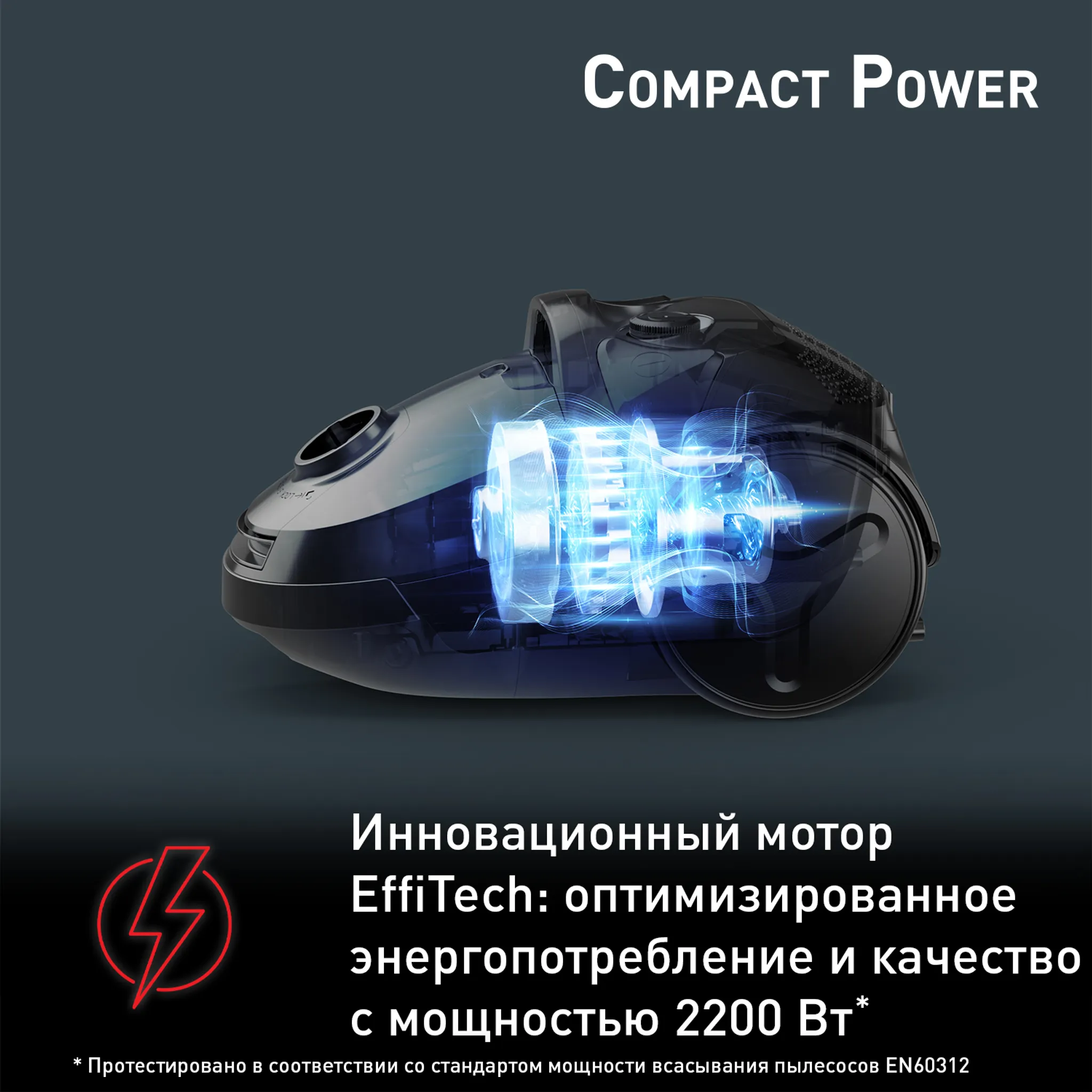 Пылесос с пылесборником Tefal Compact Power TW3931EA купить в официальном магазине