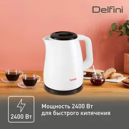 Электрический чайник Tefal Delfini plus KO150130