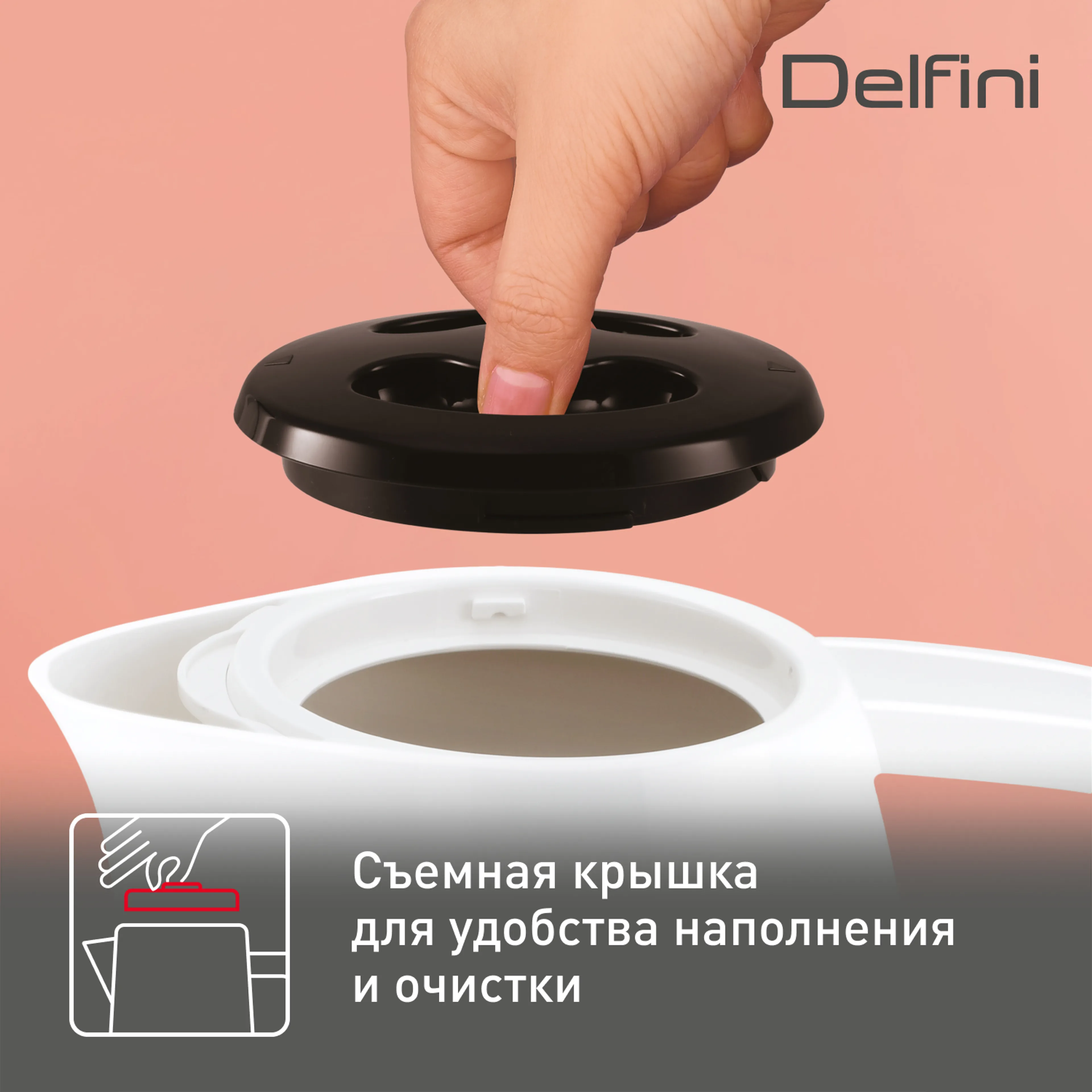 Электрический чайник Tefal Delfini plus KO150130