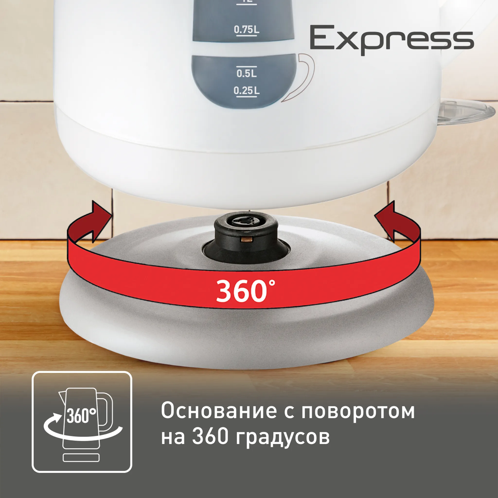 Электрический чайник Tefal Express Plastic KO29913E