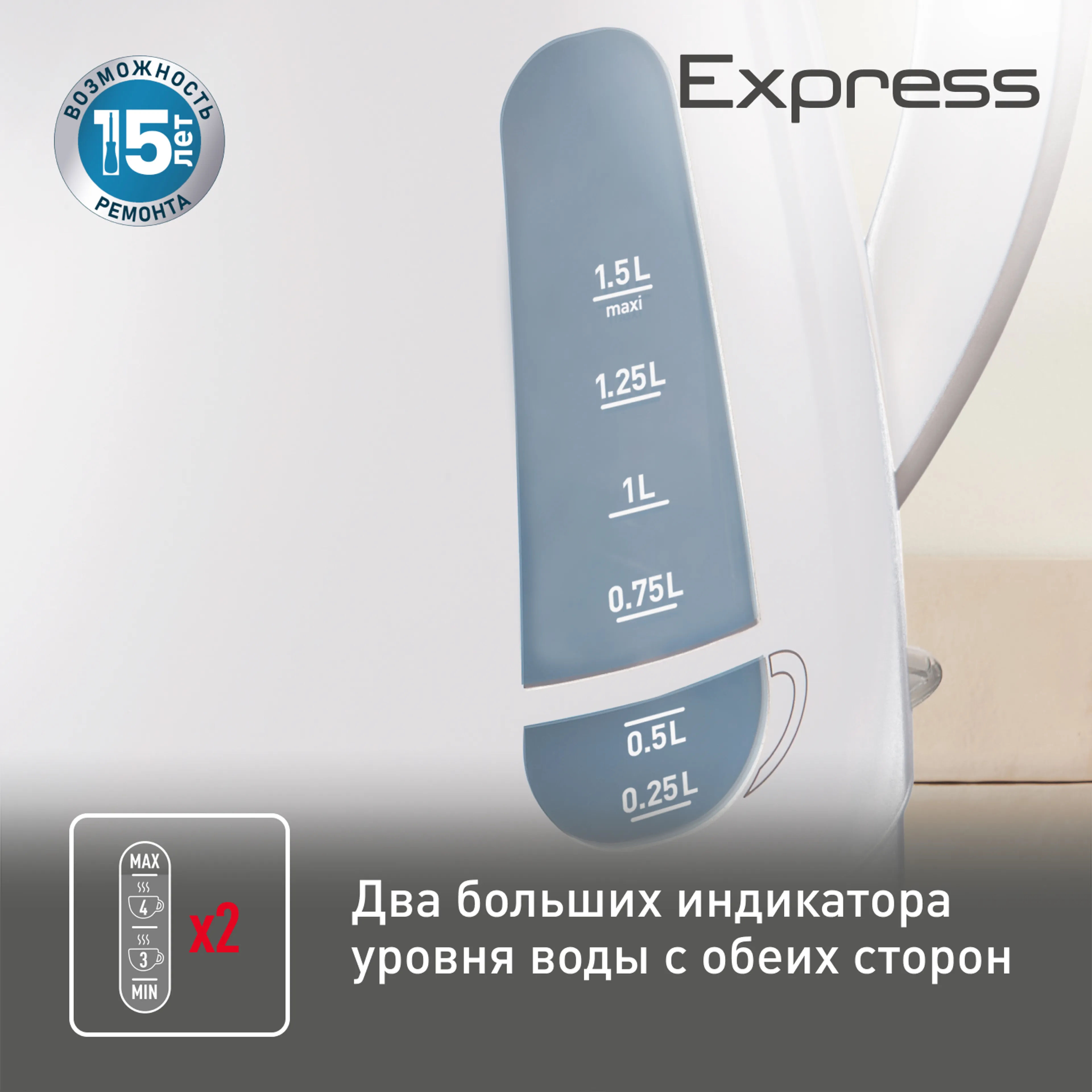 Электрический чайник Tefal Express Plastic KO29913E купить в официальном магазине