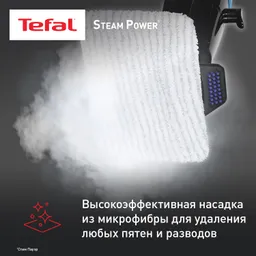 Пароочиститель Tefal Steam Power VP6555RH