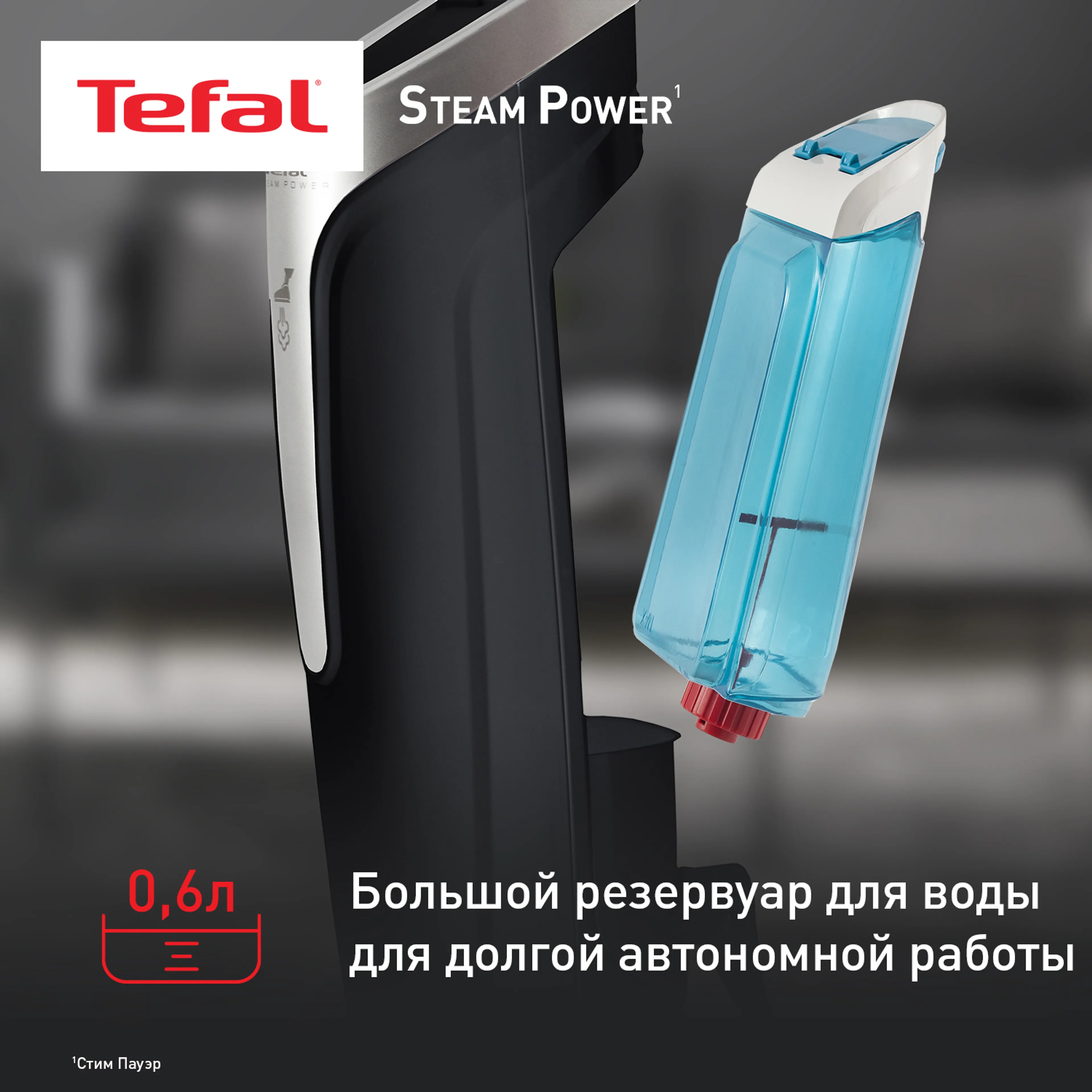 Пароочиститель Tefal Steam Power VP6555RH
