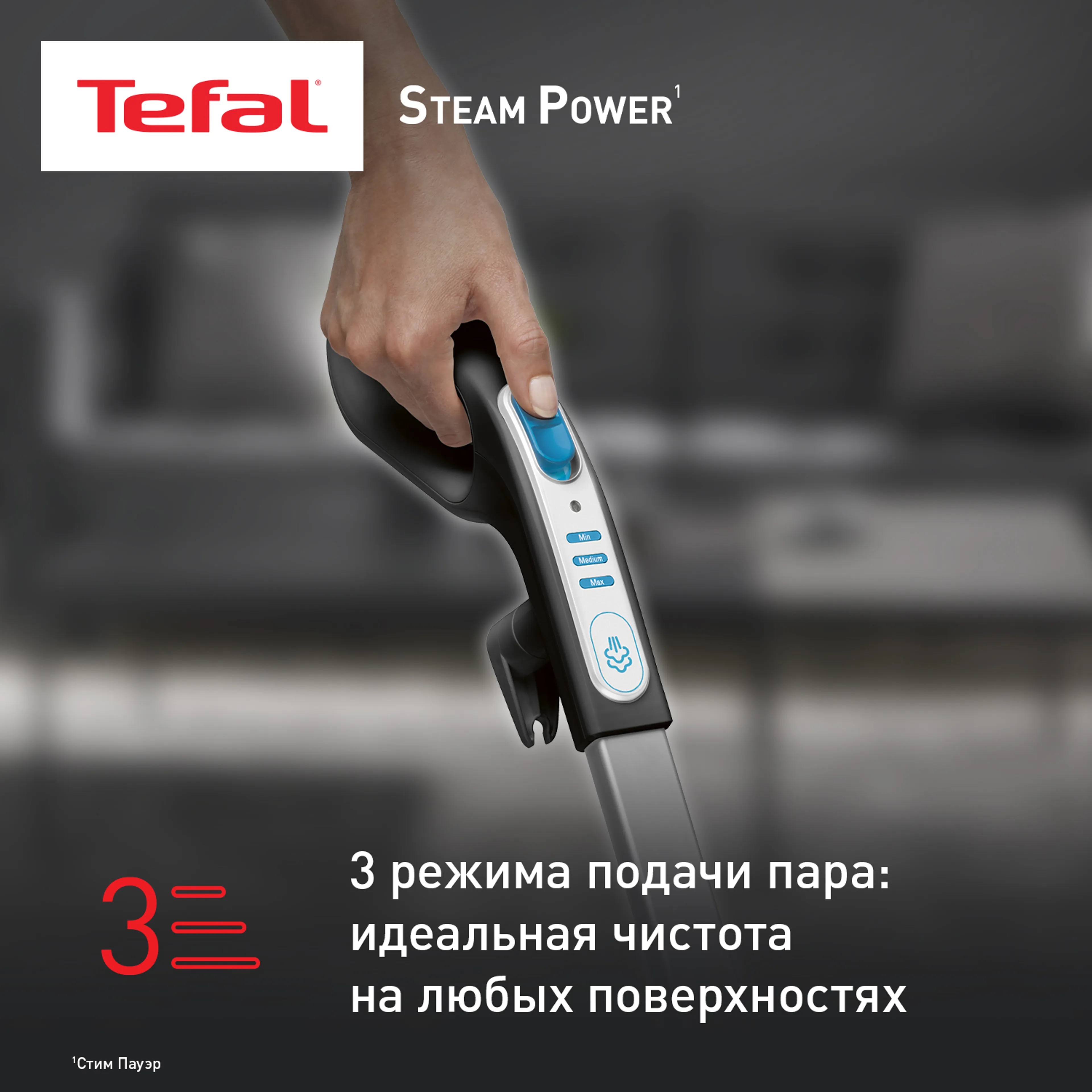 Пароочиститель Tefal Steam Power VP6555RH