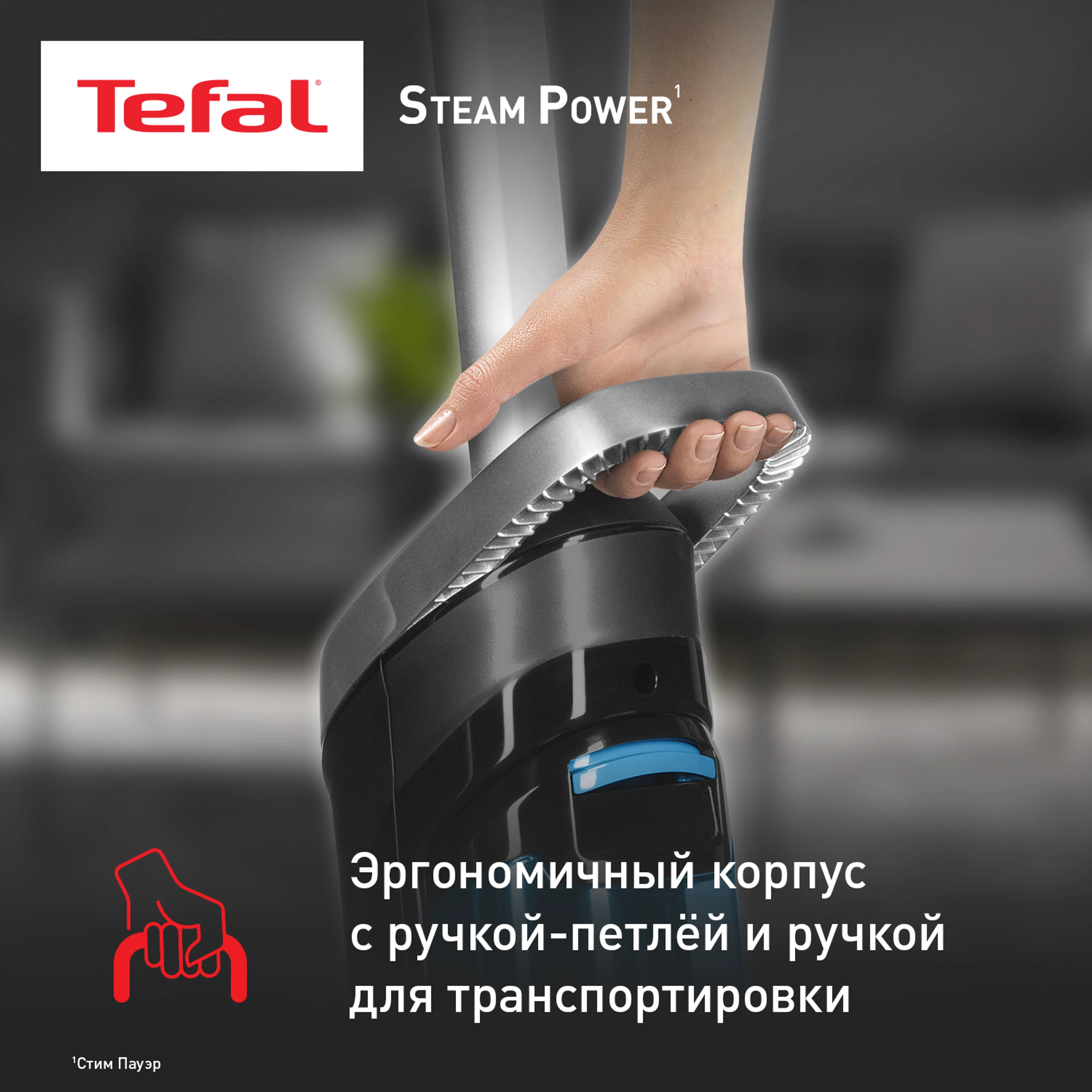 Пароочиститель Tefal Steam Power VP6555RH