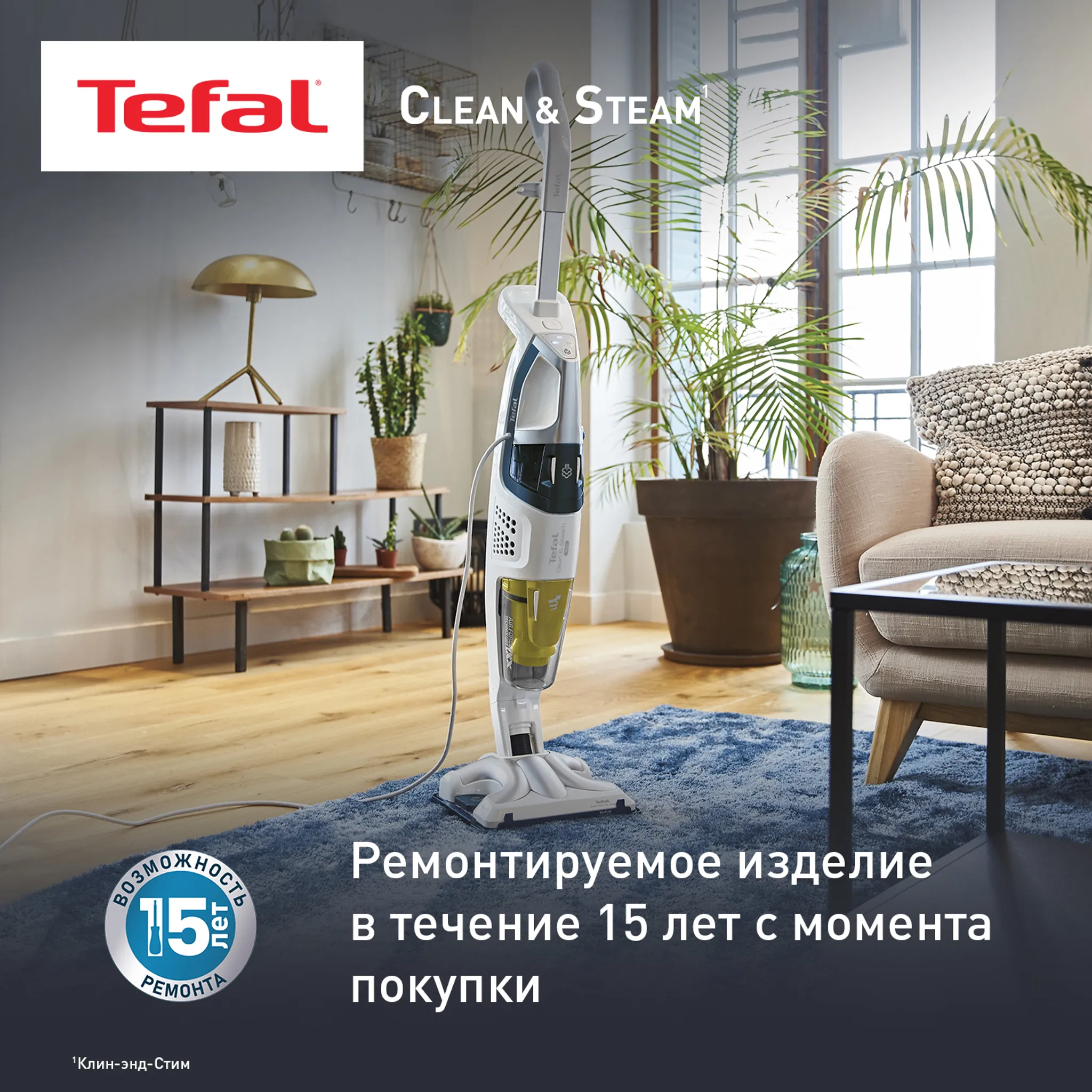 Паровой пылесос Tefal Clean & Steam Multi VP8561RH