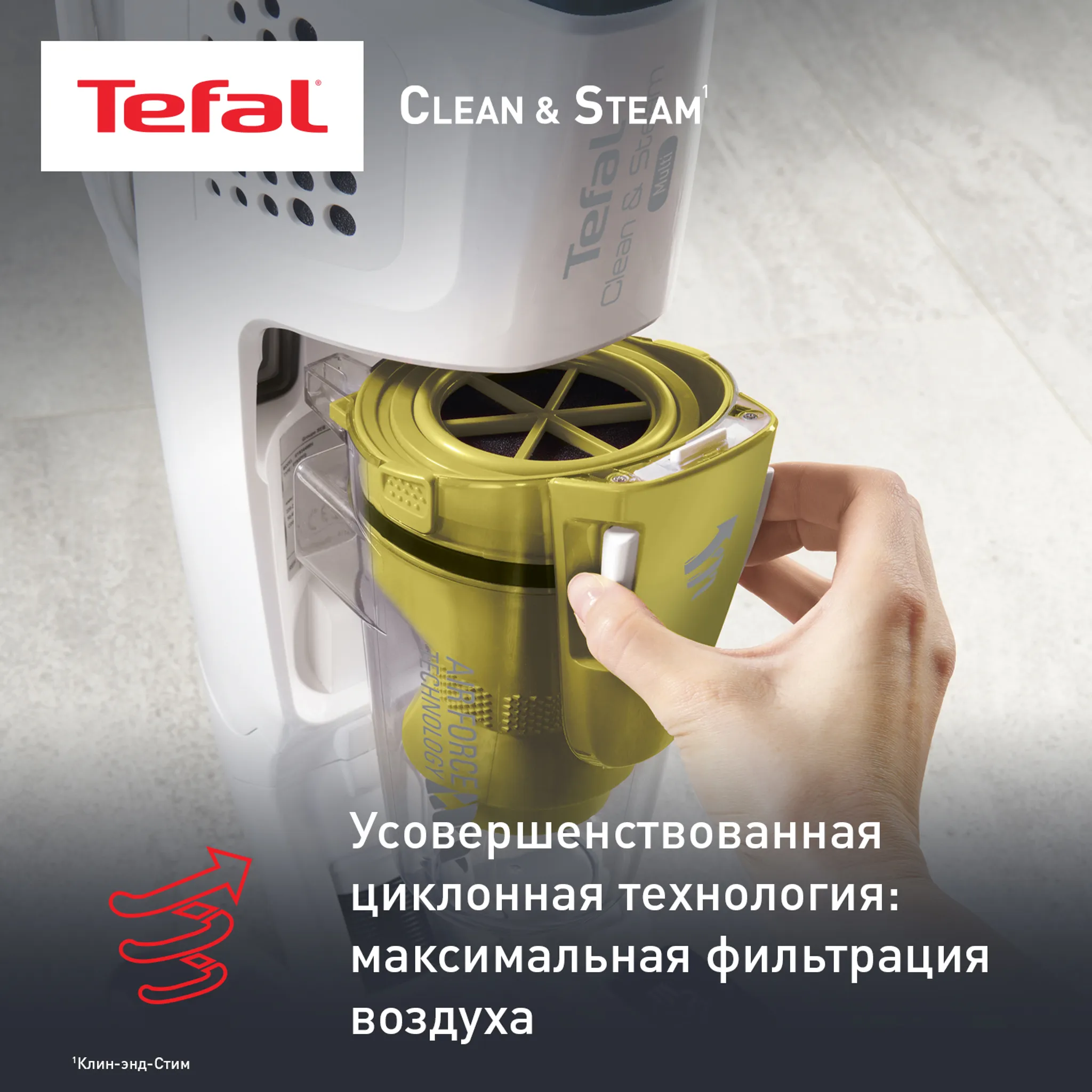 Паровой пылесос Tefal Clean & Steam Multi VP8561RH