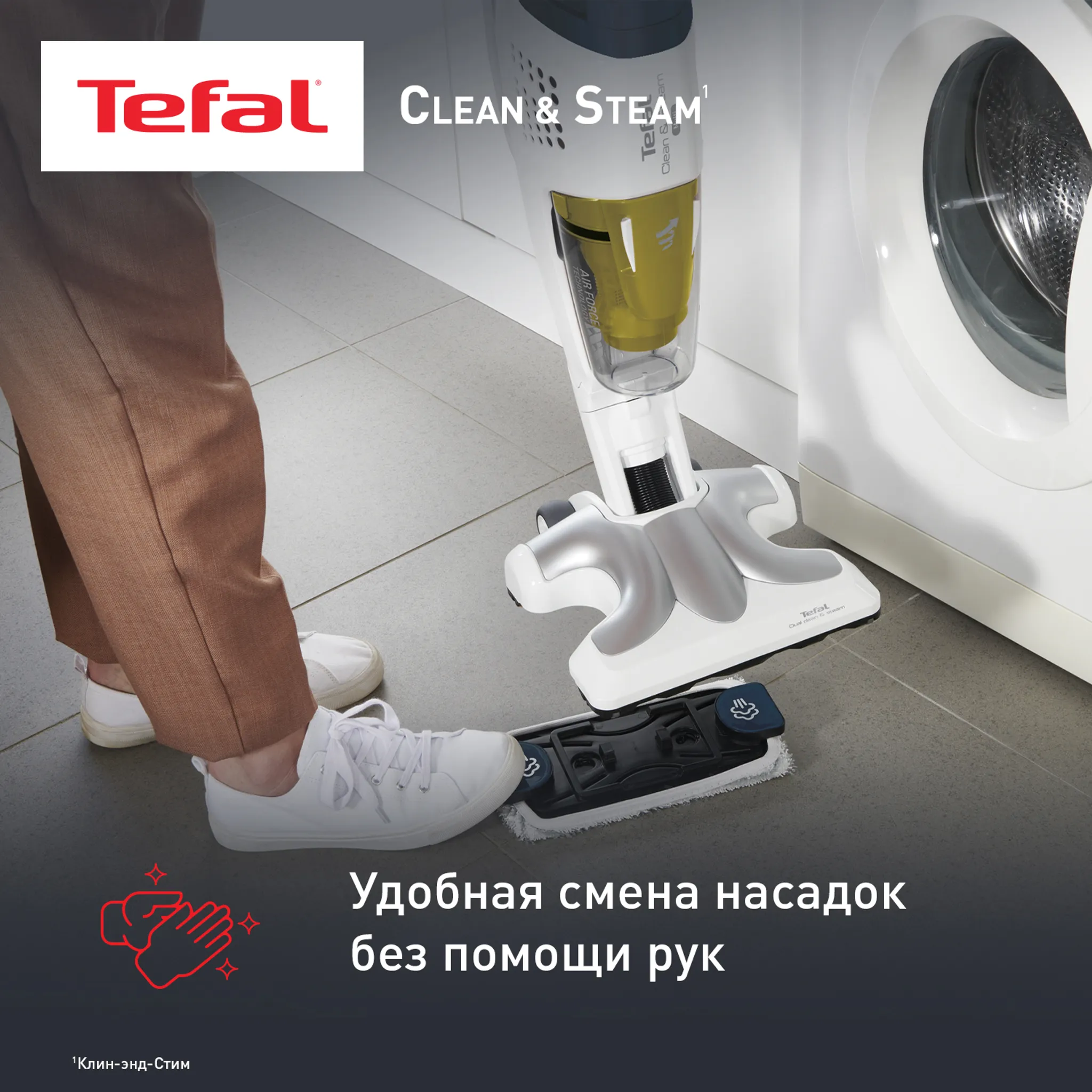 Паровой пылесос Tefal Clean & Steam Multi VP8561RH