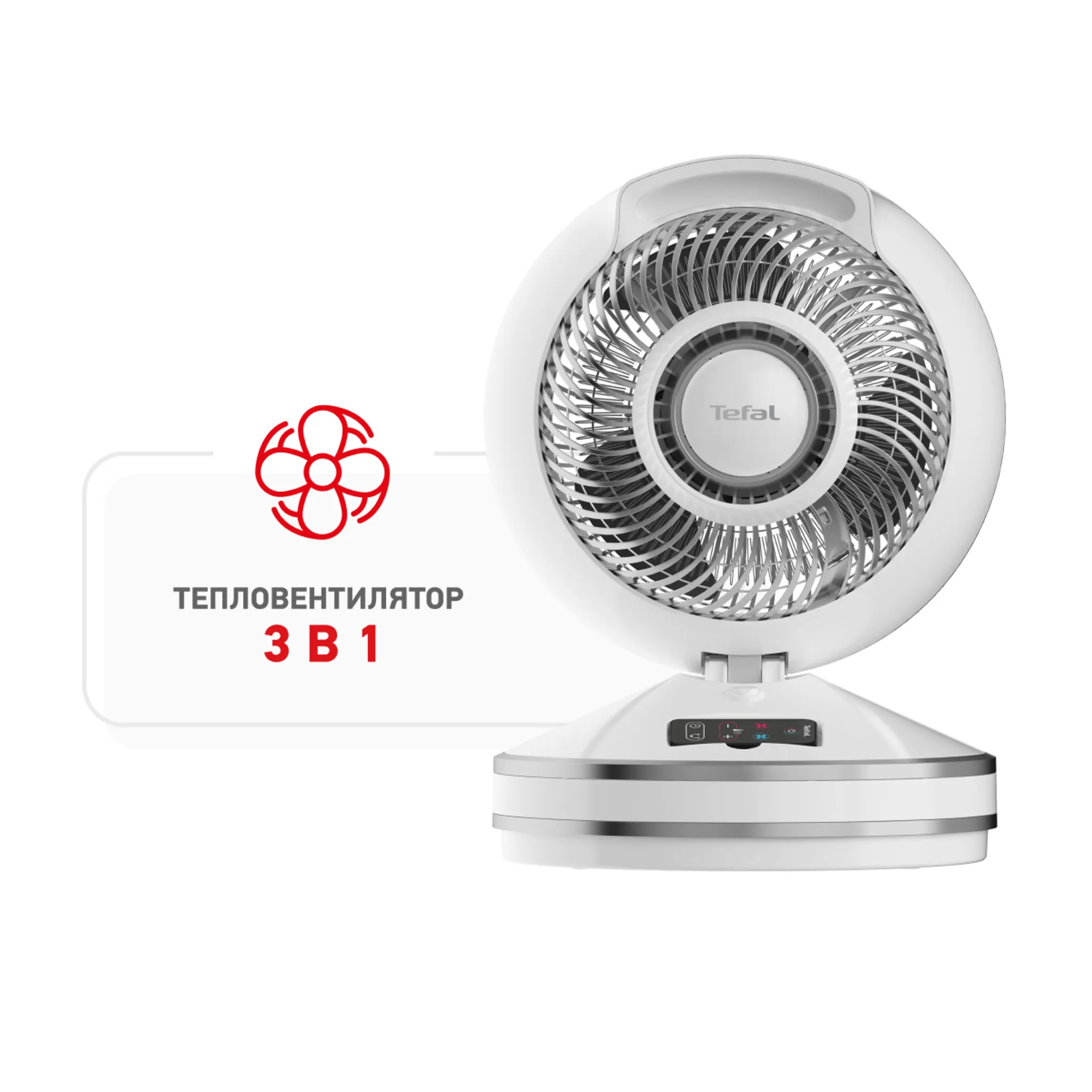 Тепловентилятор Tefal Air Force Intense HE7152F0