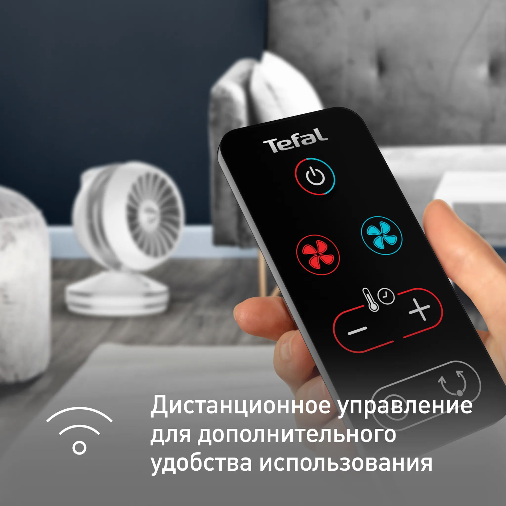 Тепловентилятор Tefal Air Force Intense HE7152F0