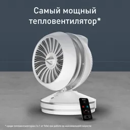Тепловентилятор Tefal Air Force Intense HE7152F0