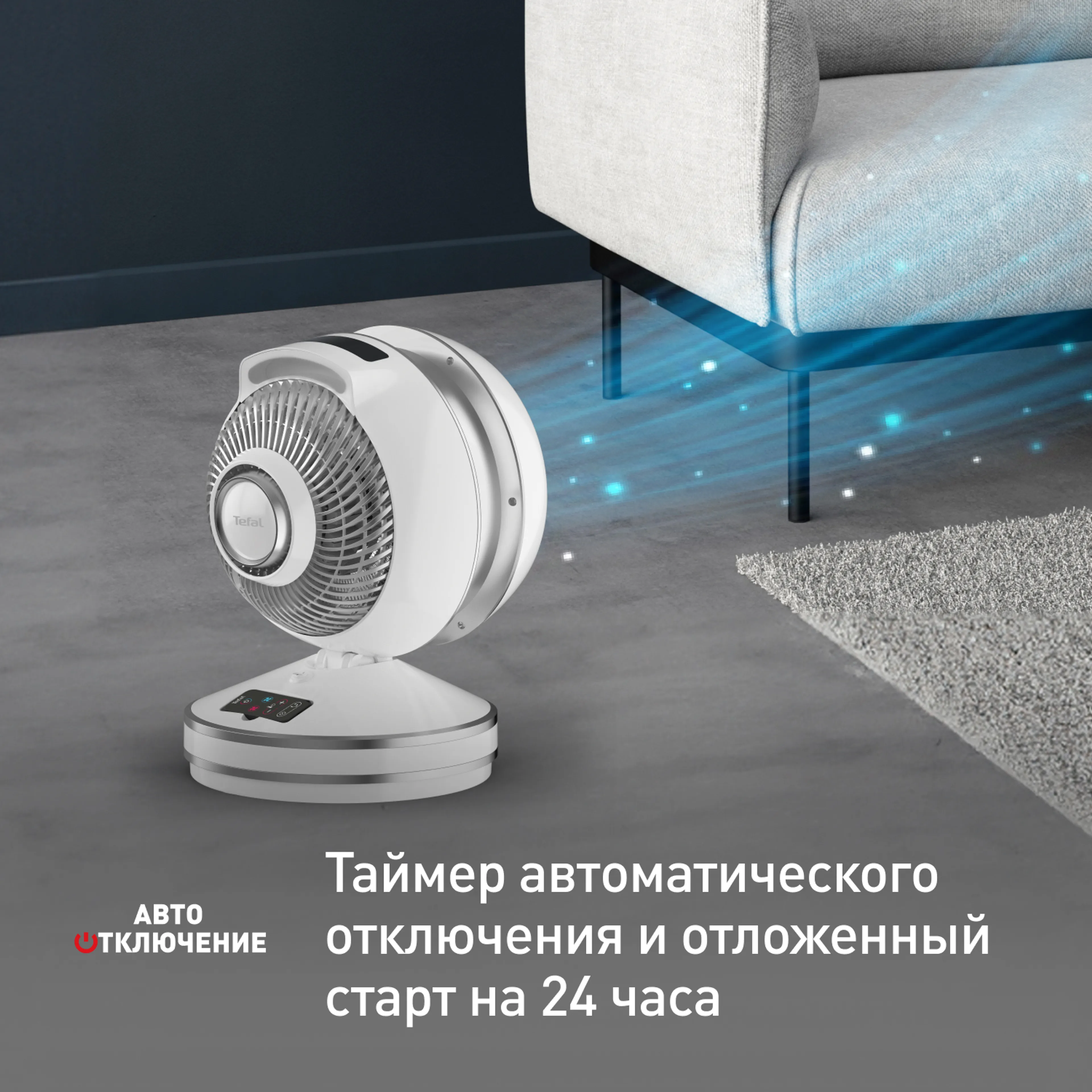 Тепловентилятор Tefal Air Force Intense HE7152F0