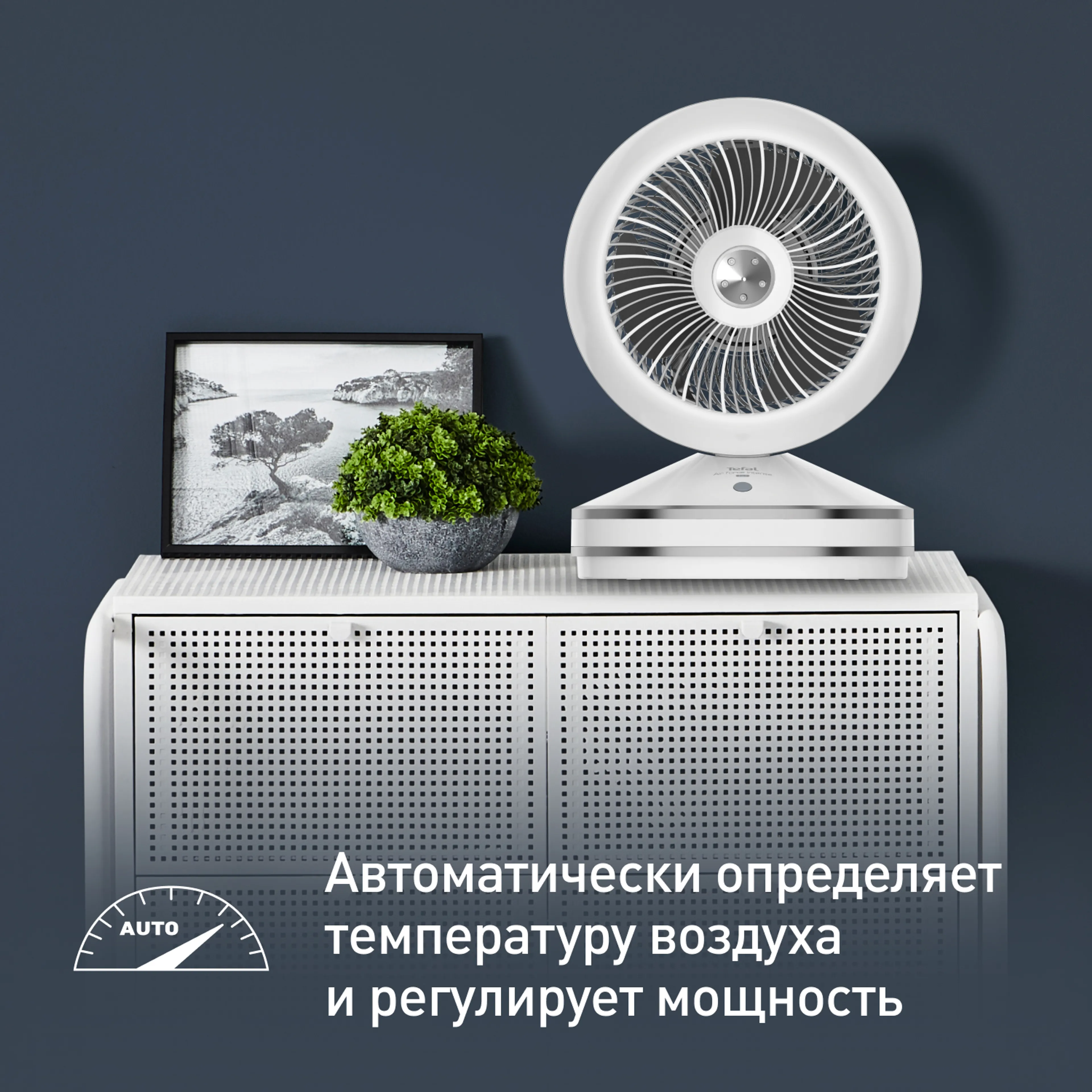 Тепловентилятор Tefal Air Force Intense HE7152F0