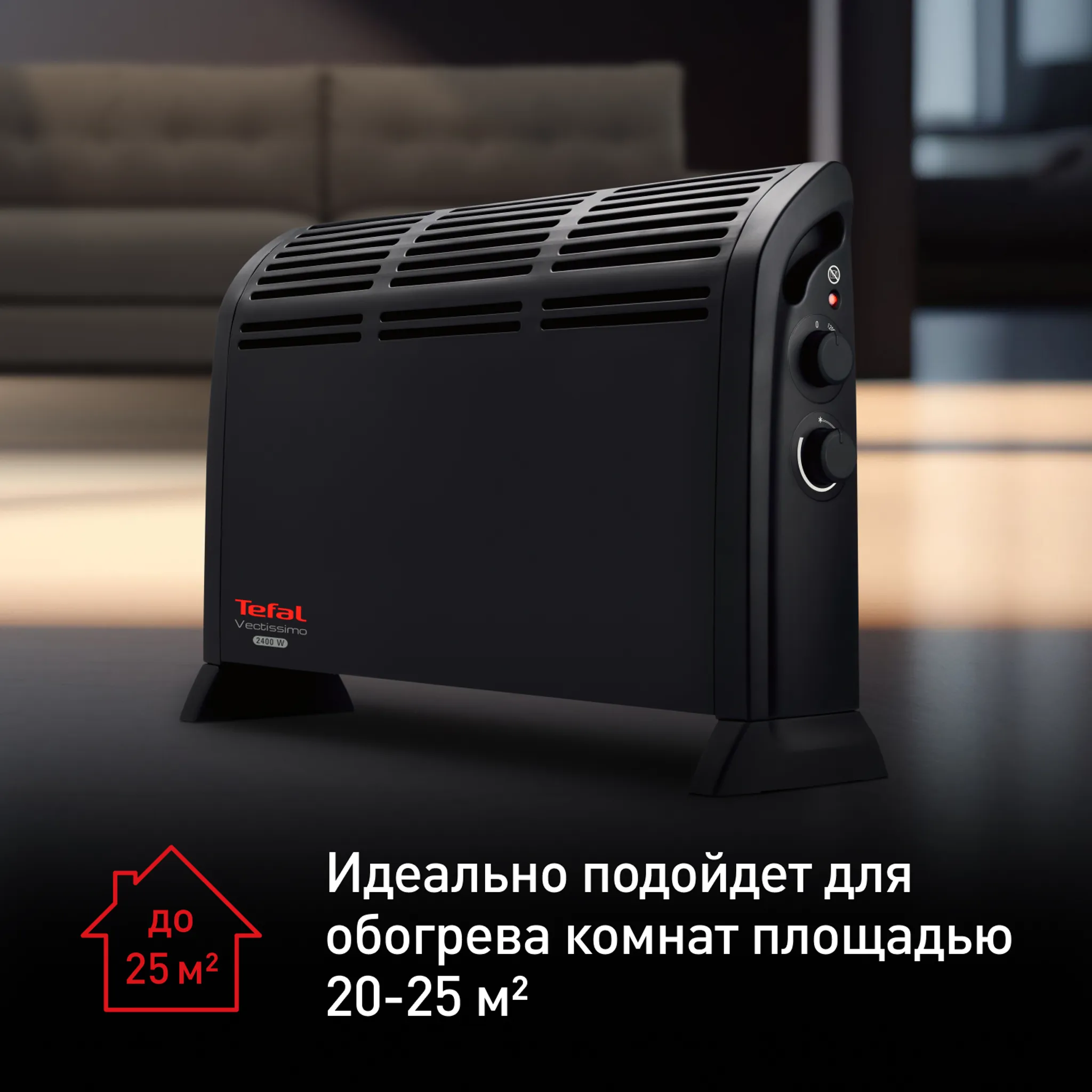 Конвектор Tefal Vectissimo Black CQ3030F0 купить в официальном магазине