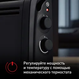 Конвектор Tefal Vectissimo Black CQ3030F0