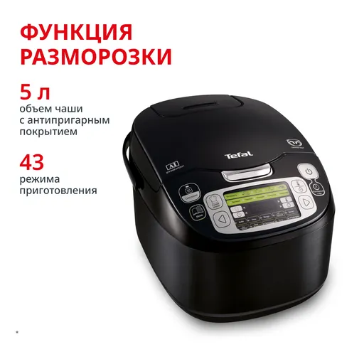 Мультиварка Tefal RK815832
