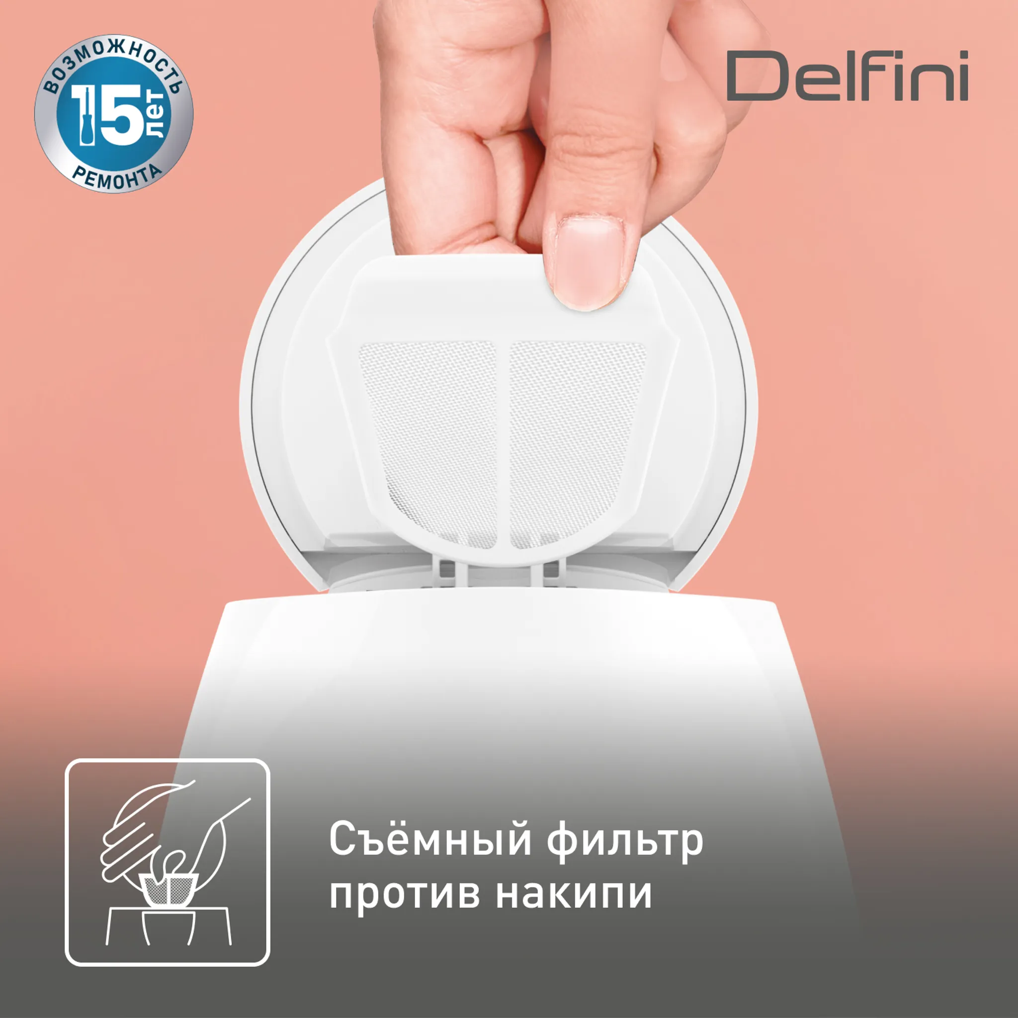 Электрический чайник Tefal Delfini Up KO172130