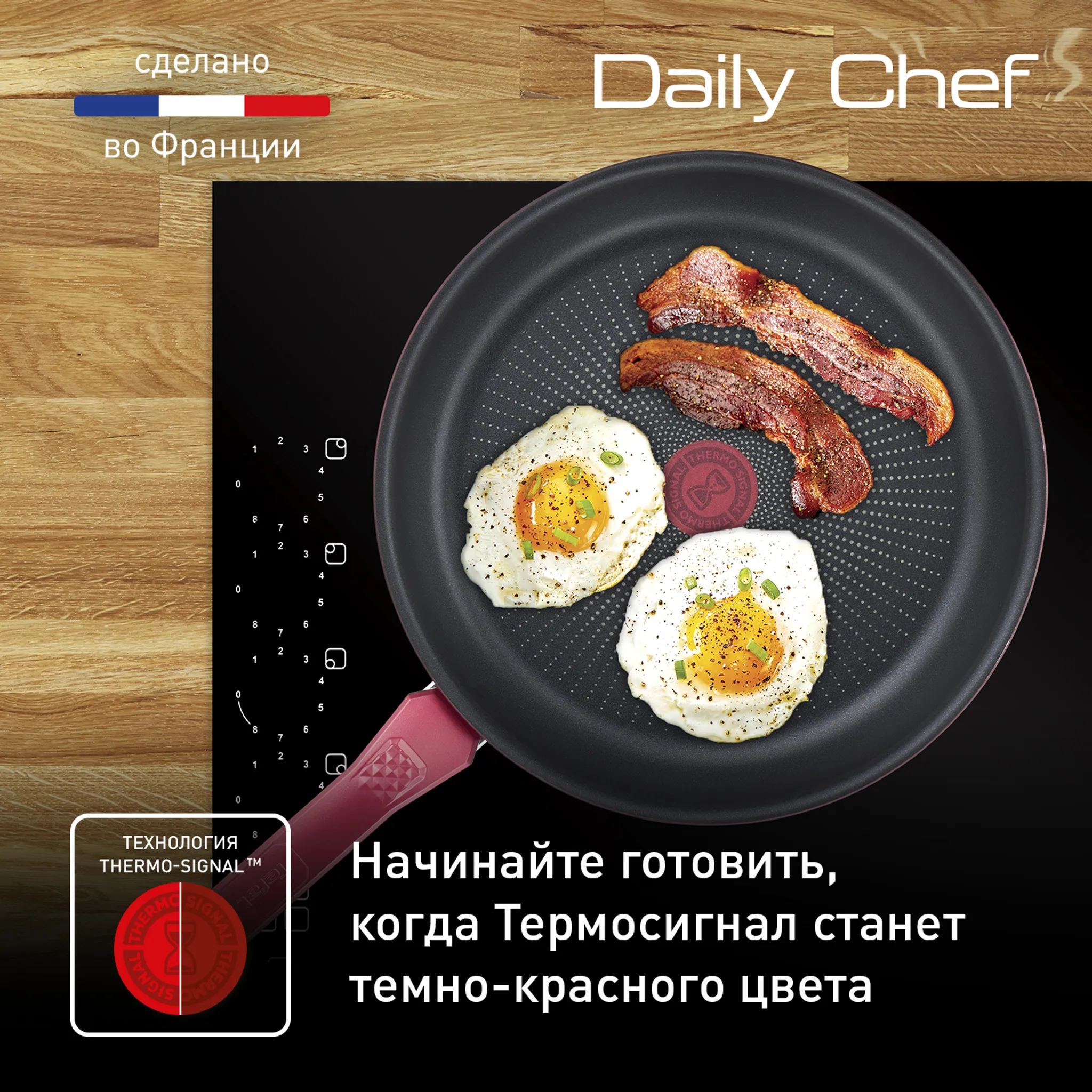 Сковорода Tefal Daily Chef 28 см G2730672 купить в официальном магазине