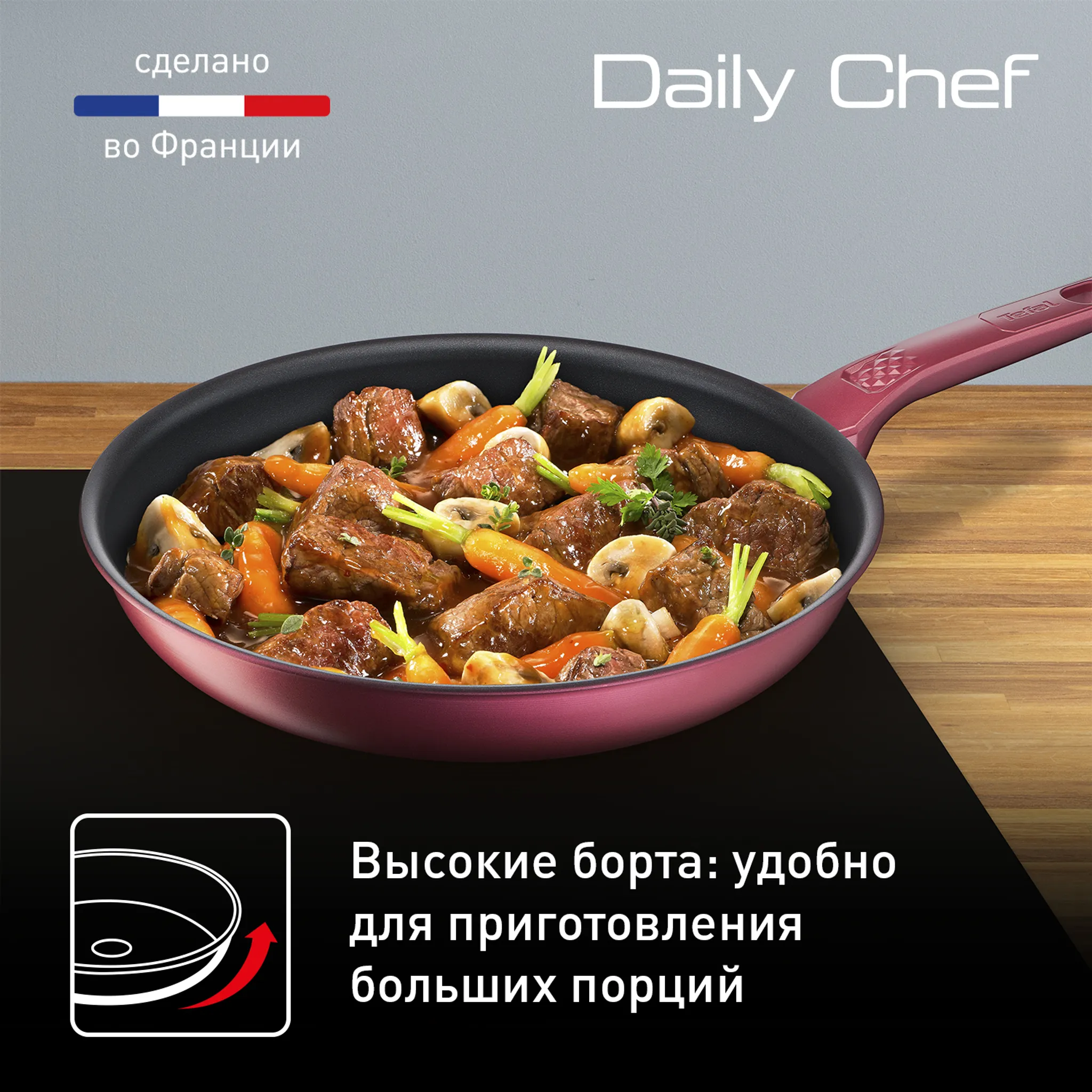 Сковорода Tefal Daily Chef 28 см G2730672