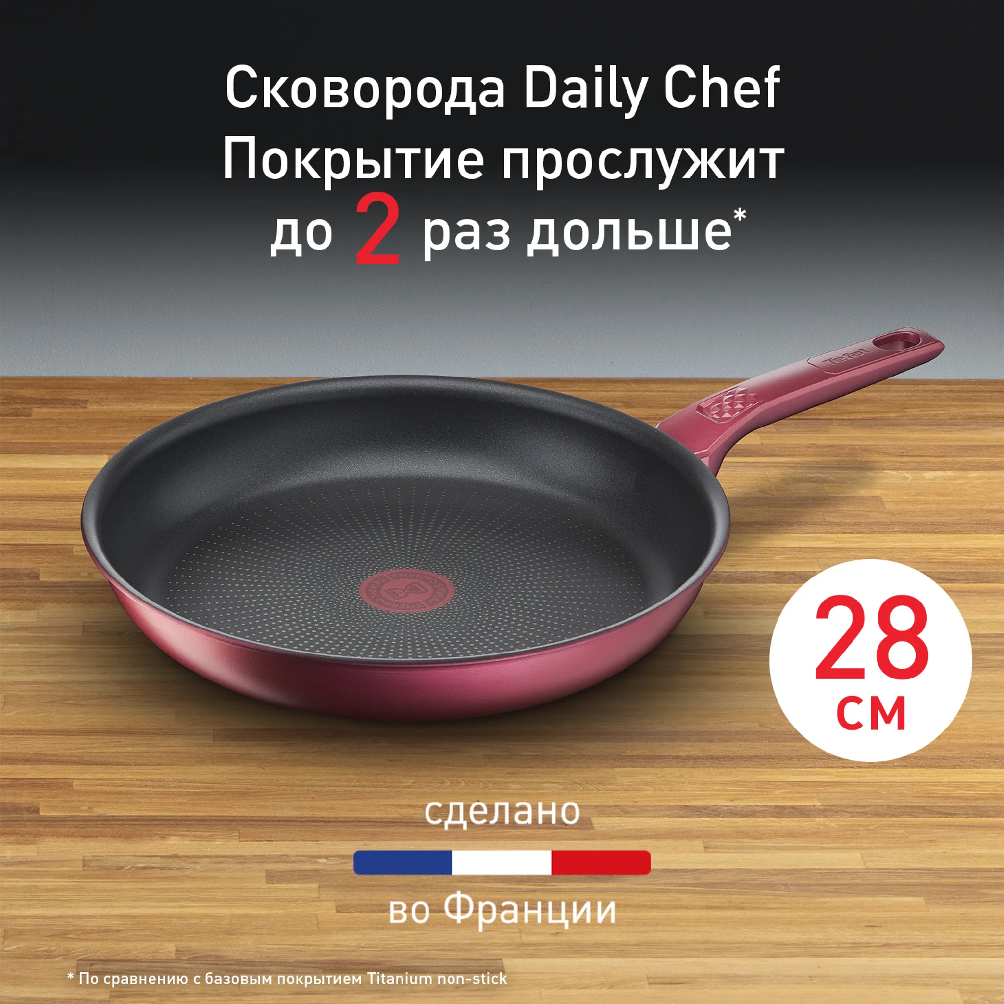 Сковорода Tefal Daily Chef 28 см G2730672
