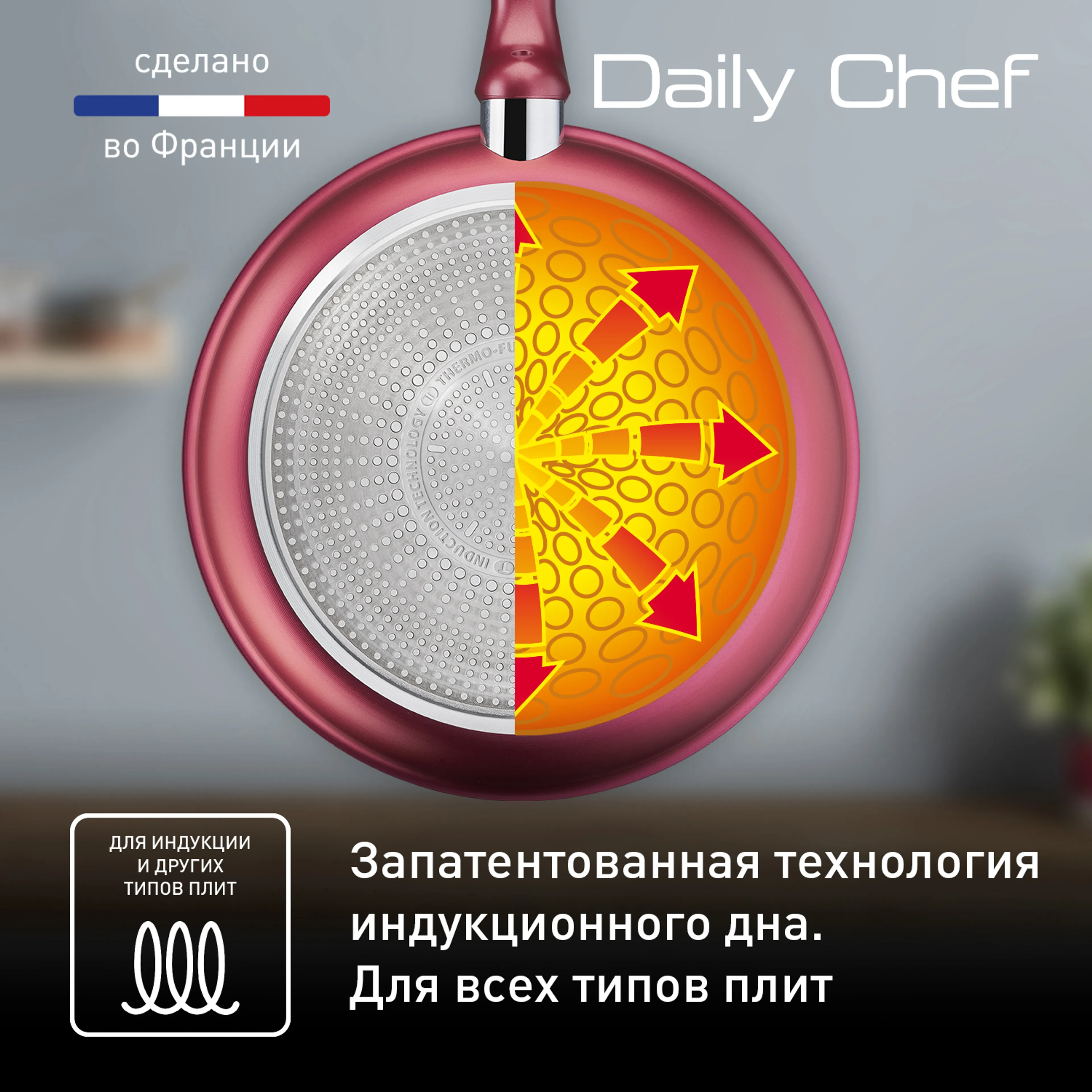 Сковорода Tefal Daily Chef 28 см G2730672