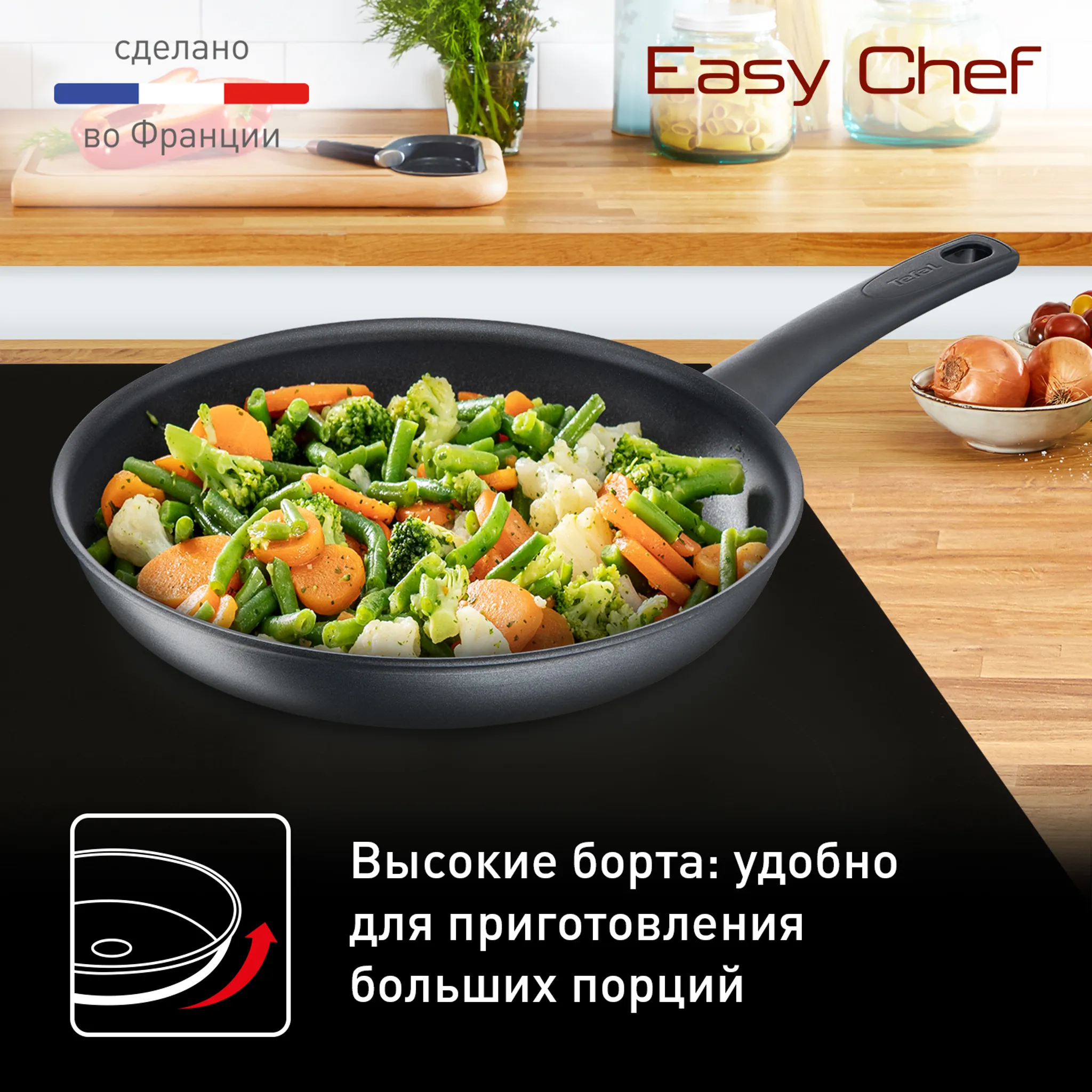 Сковорода Tefal Easy Chef 26 см G2700572