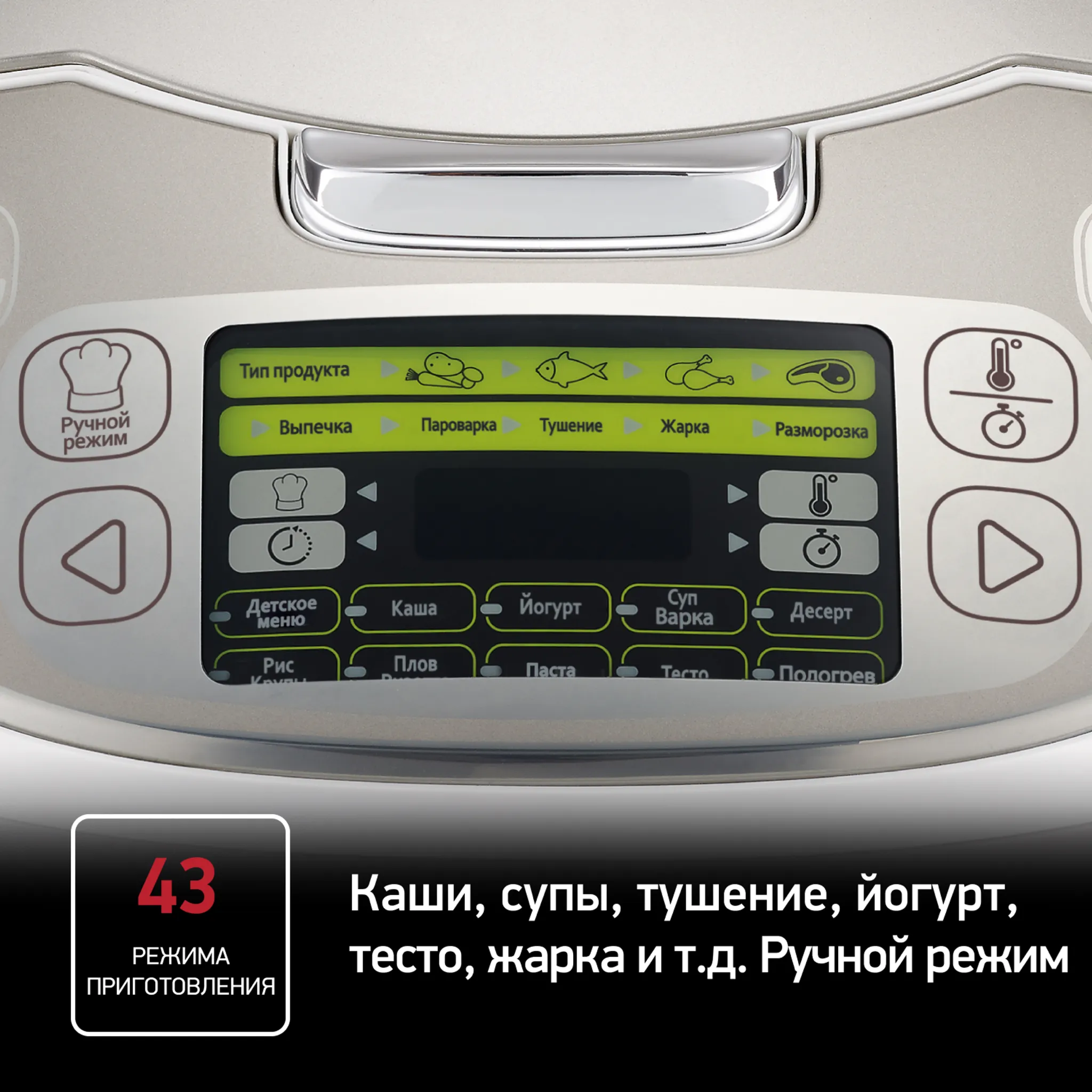 Мультиварка Tefal RK816E32