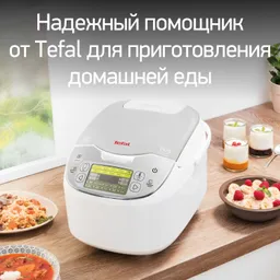 Мультиварка Tefal RK816E32