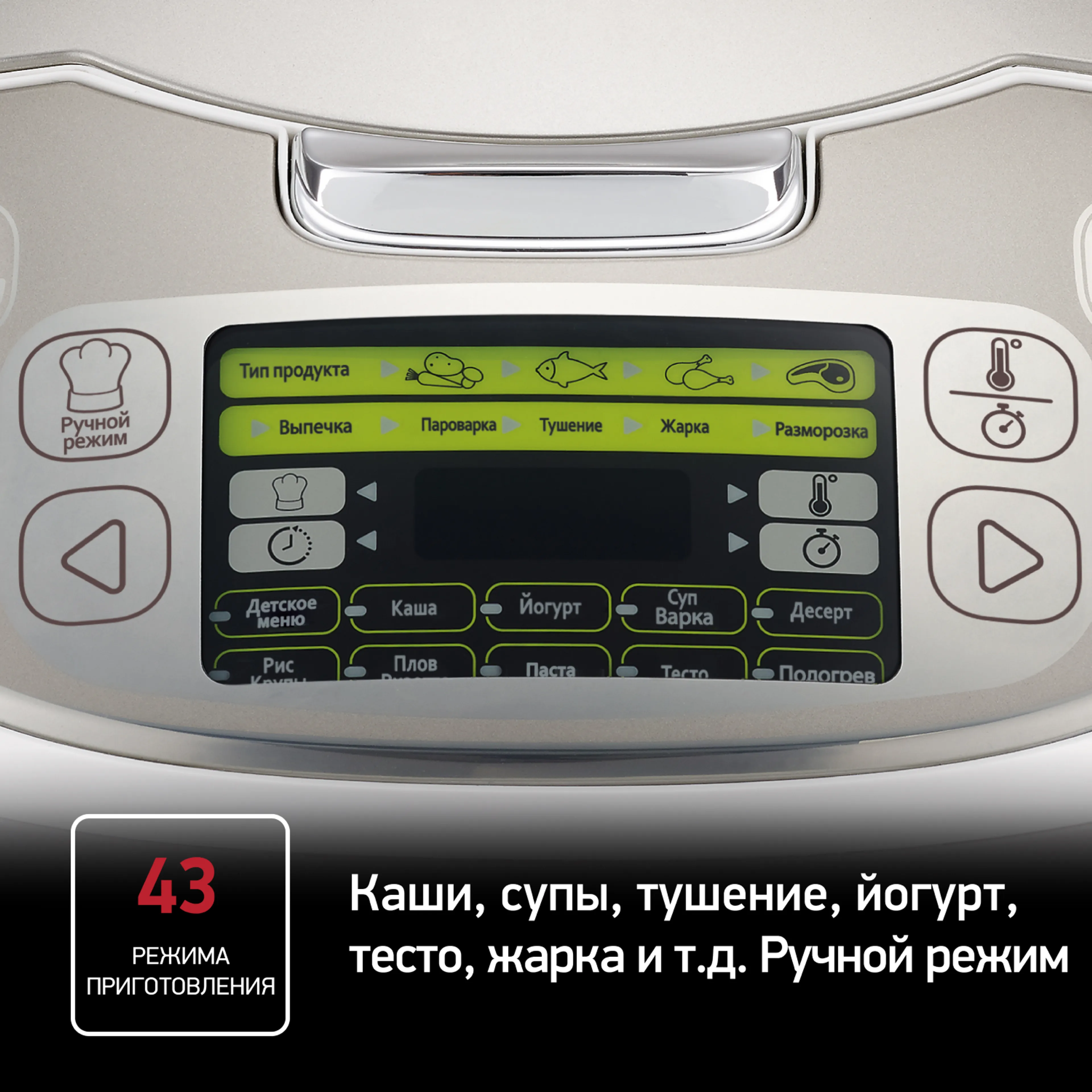 Мультиварка Tefal RK816E32
