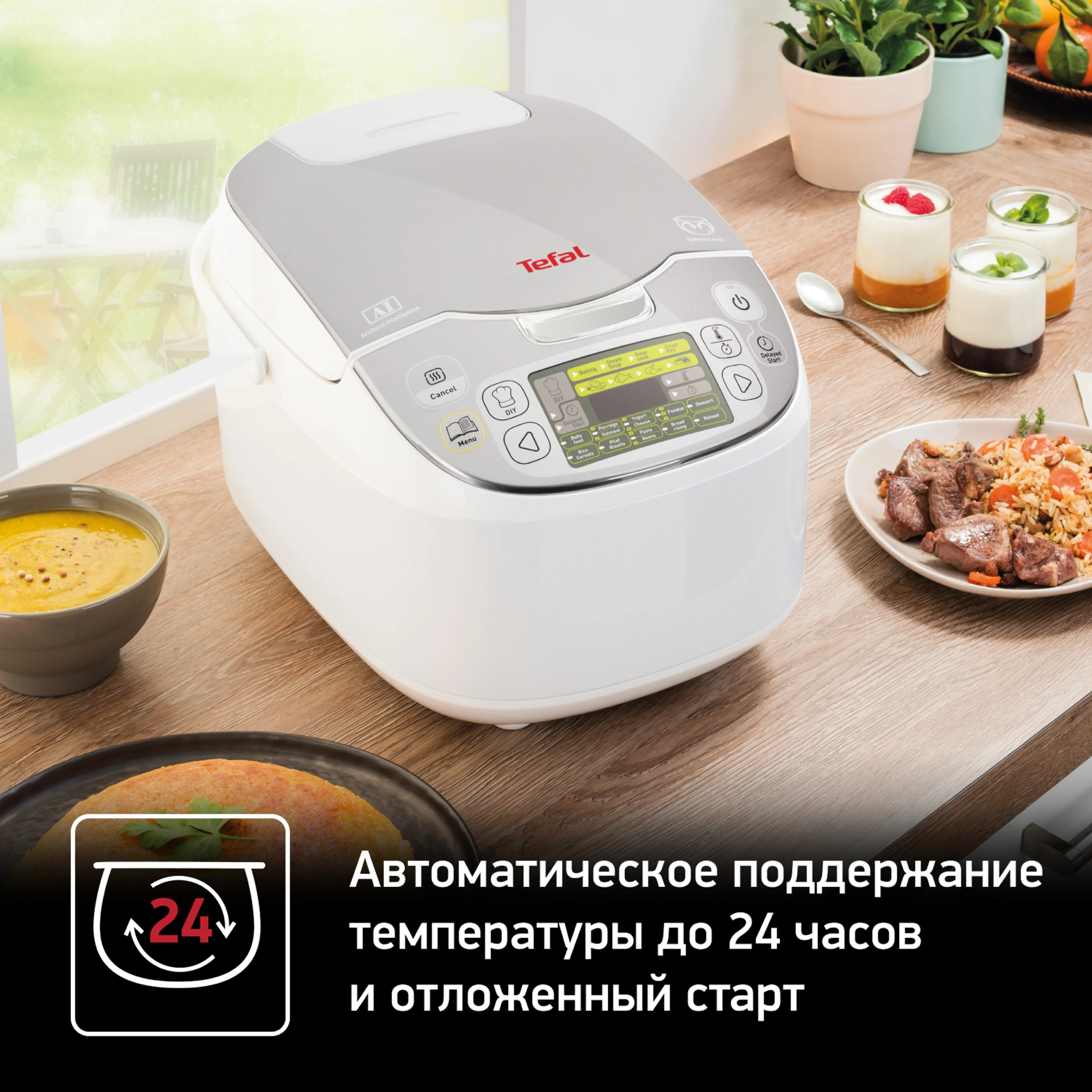 Мультиварка Tefal RK816E32