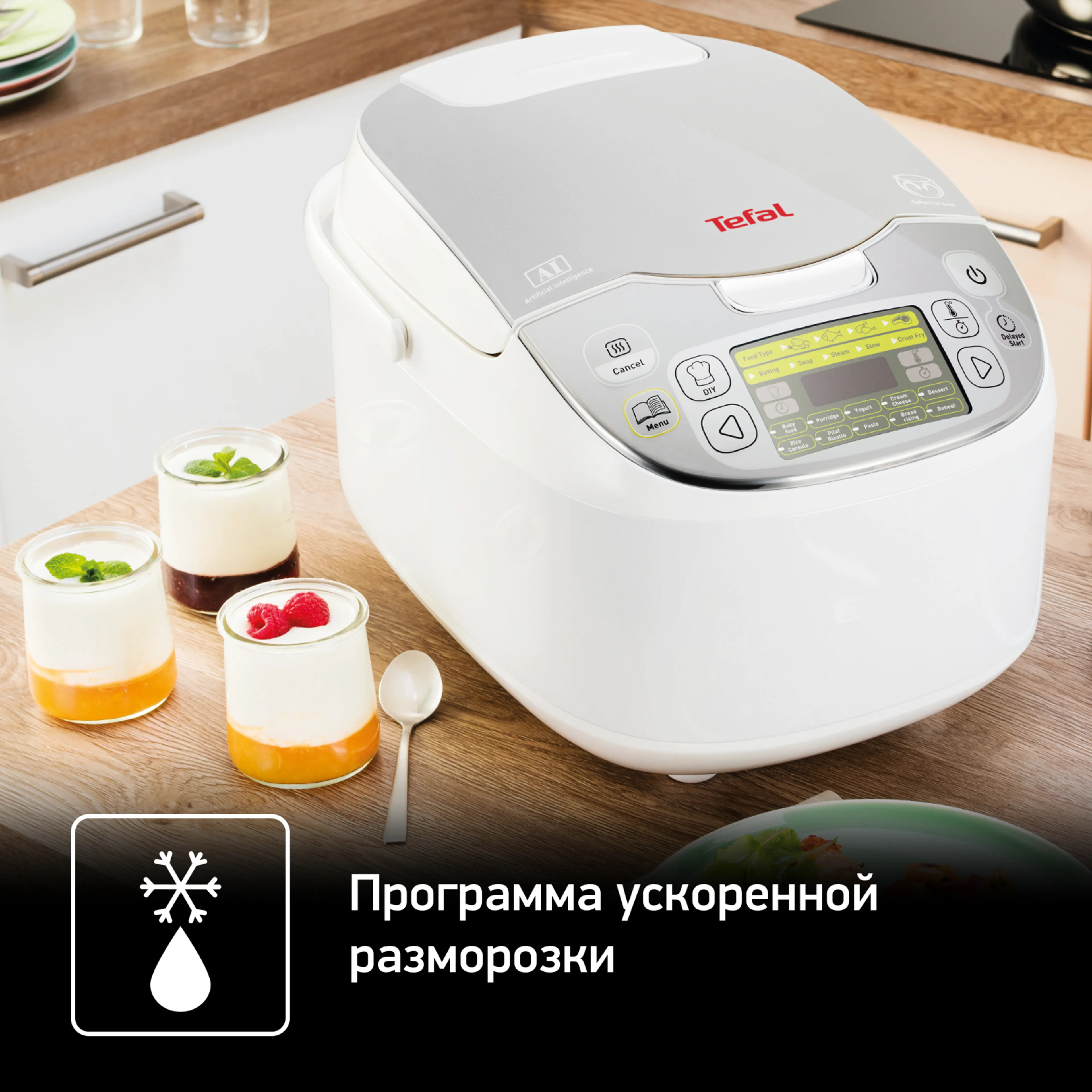 Мультиварка Tefal RK816E32