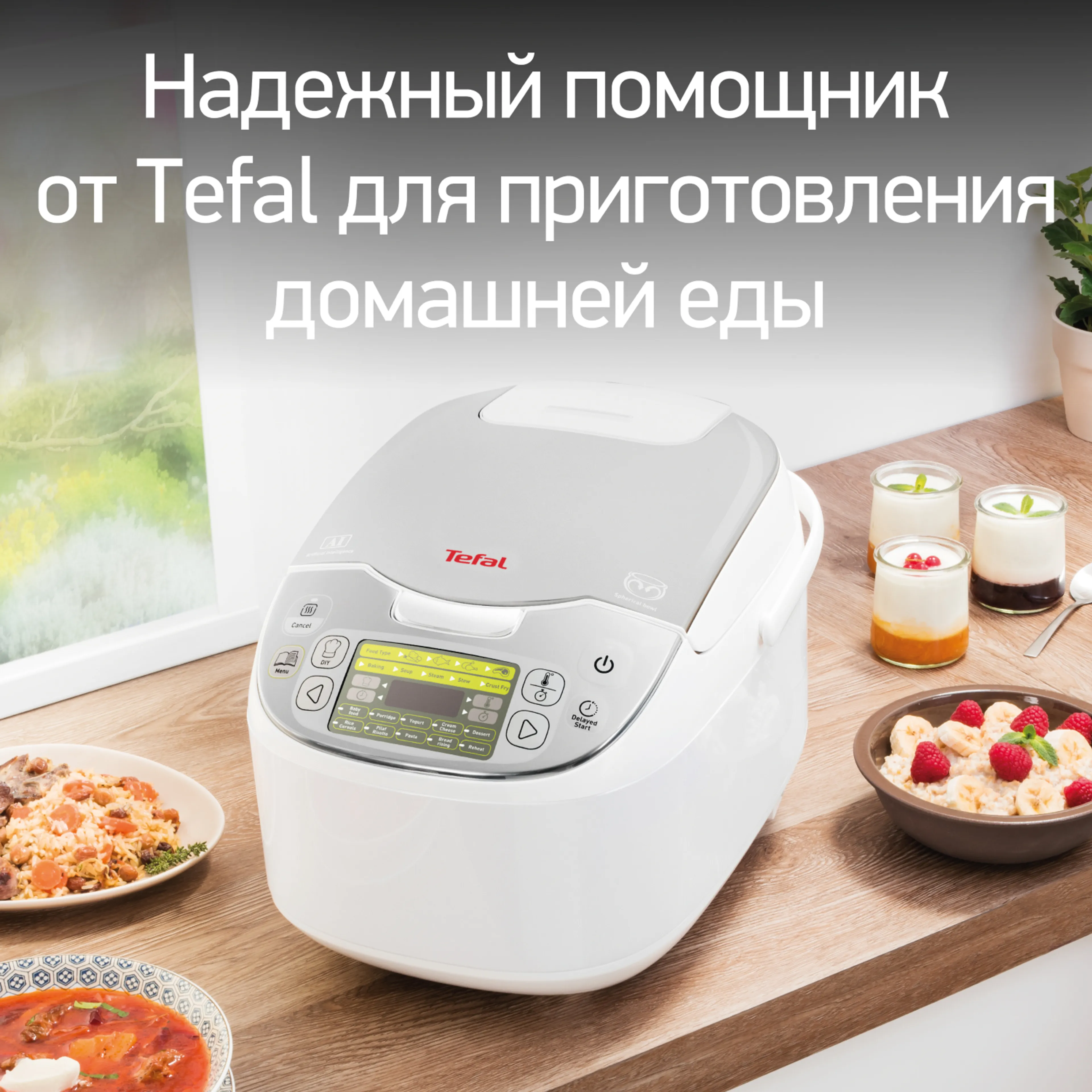 цена на Мультиварка Tefal RK816E32