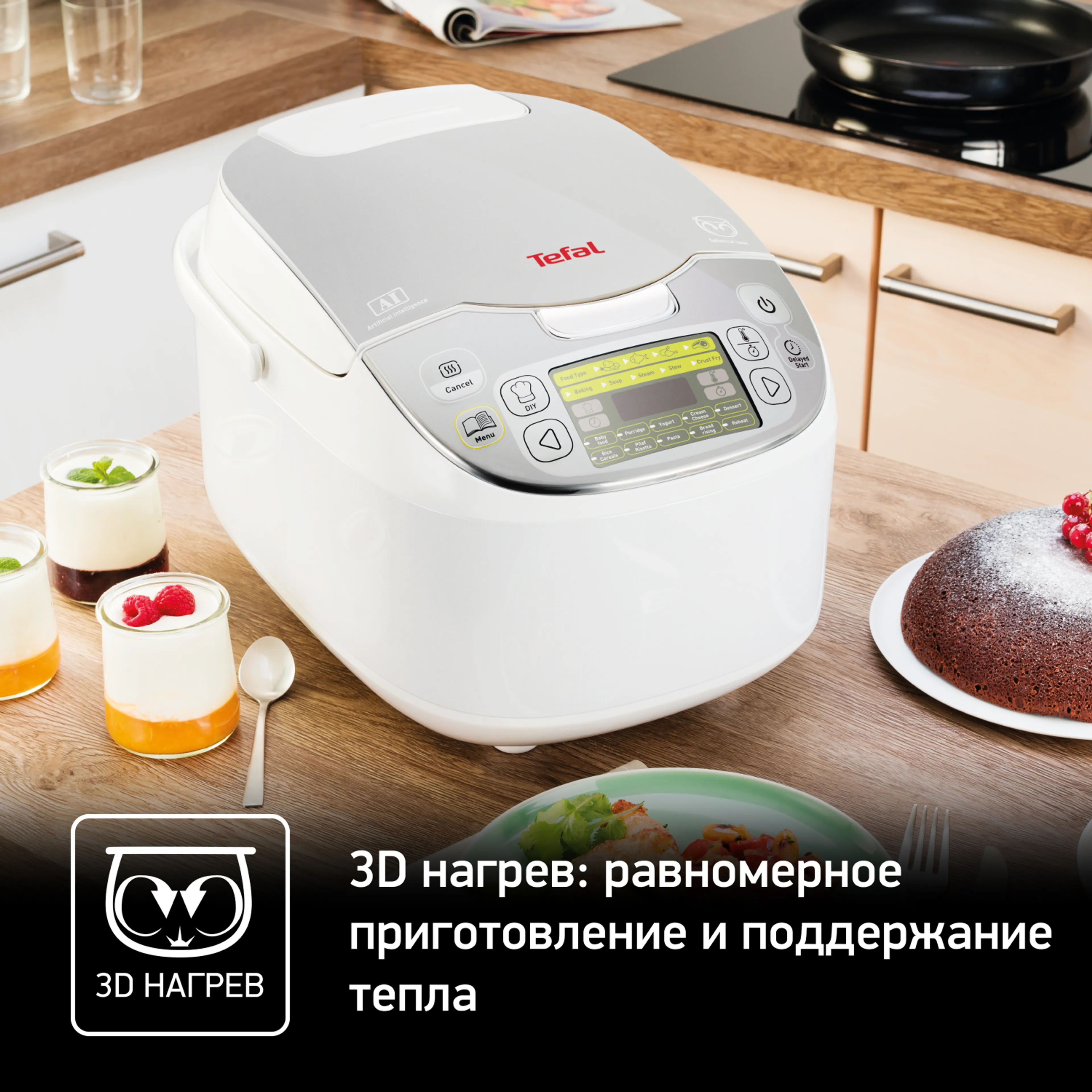 Мультиварка Tefal RK816E32 купить в официальном магазине