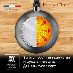 Сковорода-вок Tefal Easy Chef 28 см G2701972