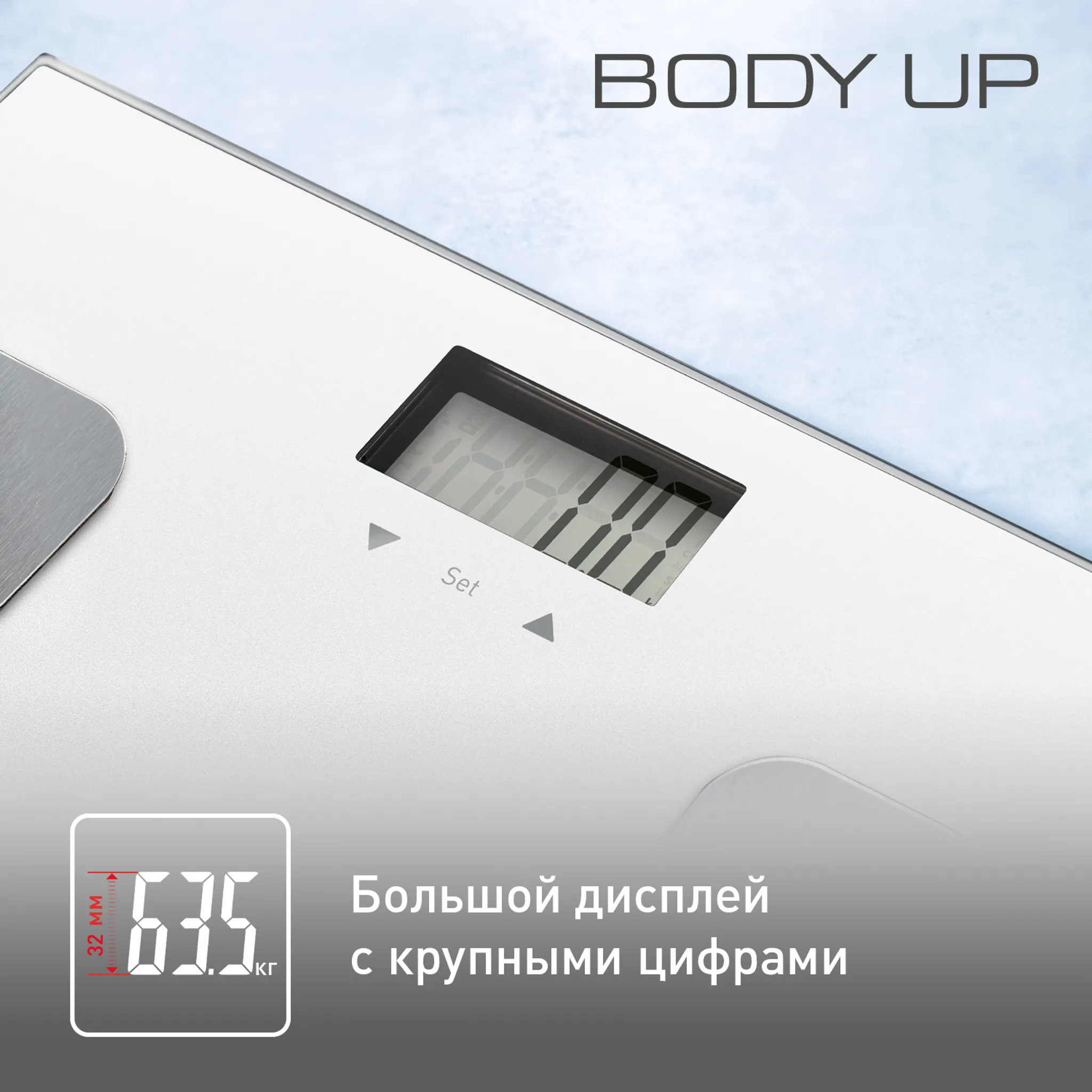 Напольные весы Tefal Body Up BM2523V0