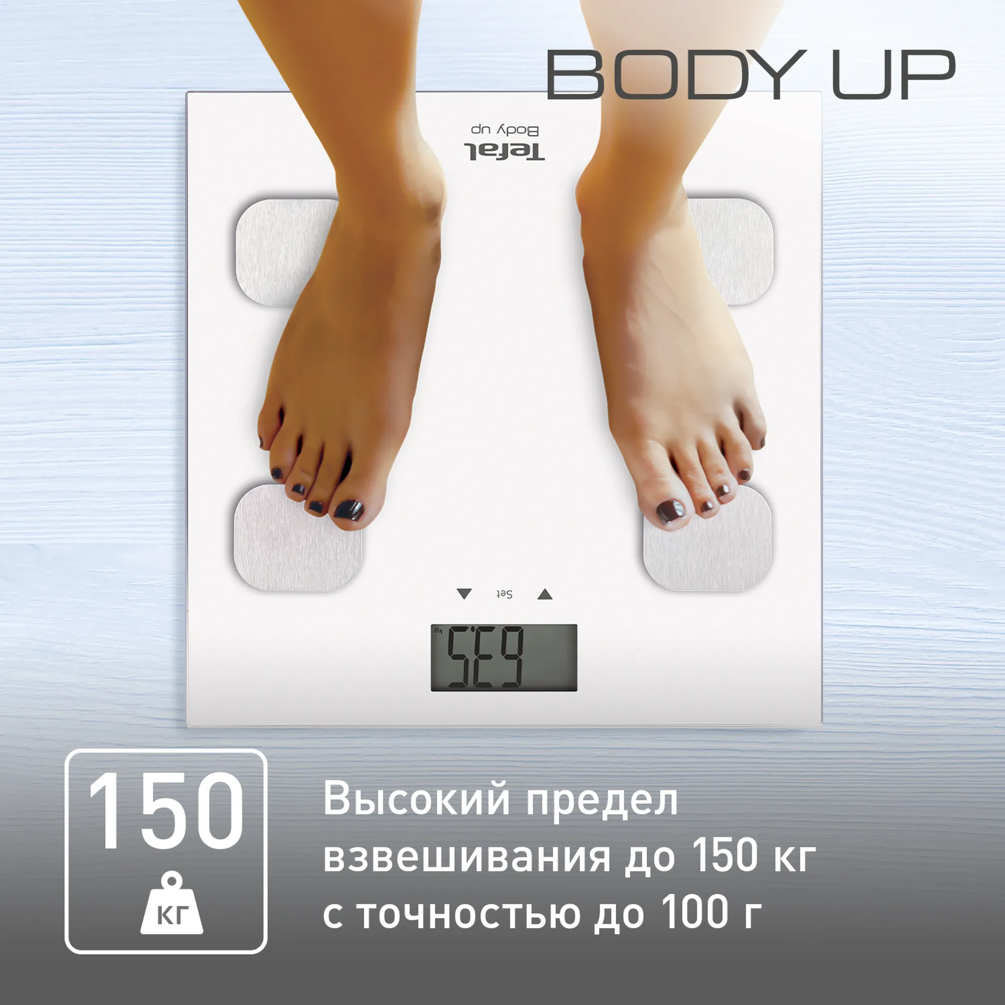 Напольные весы Tefal Body Up BM2523V0