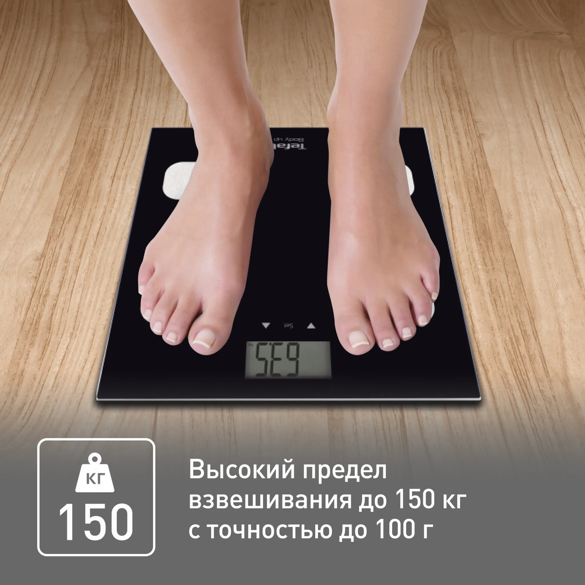 Напольные весы Tefal Body Up BM2521V0 купить в официальном магазине