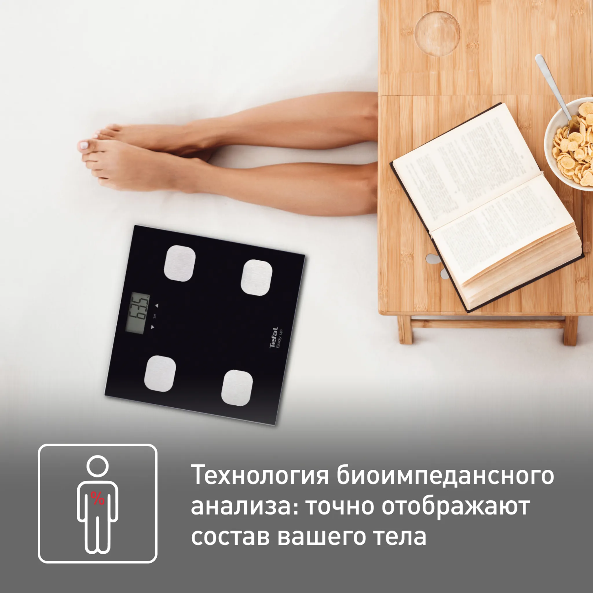 Напольные весы Tefal Body Up BM2521V0