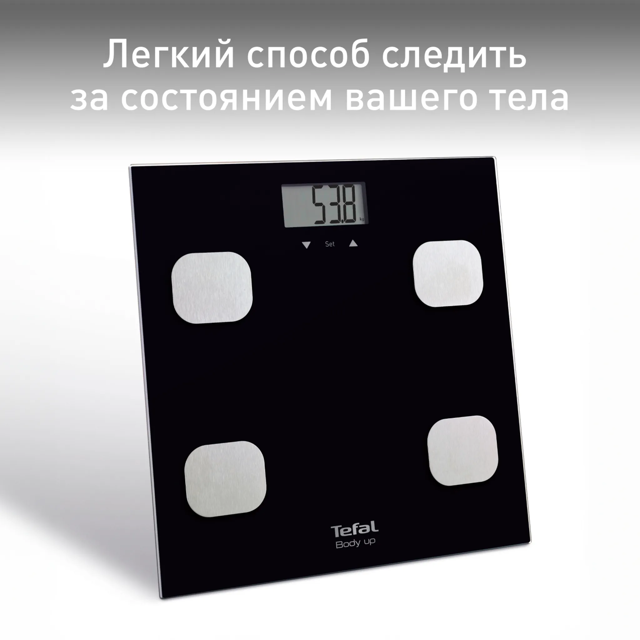 цена на Напольные весы Tefal Body Up BM2521V0