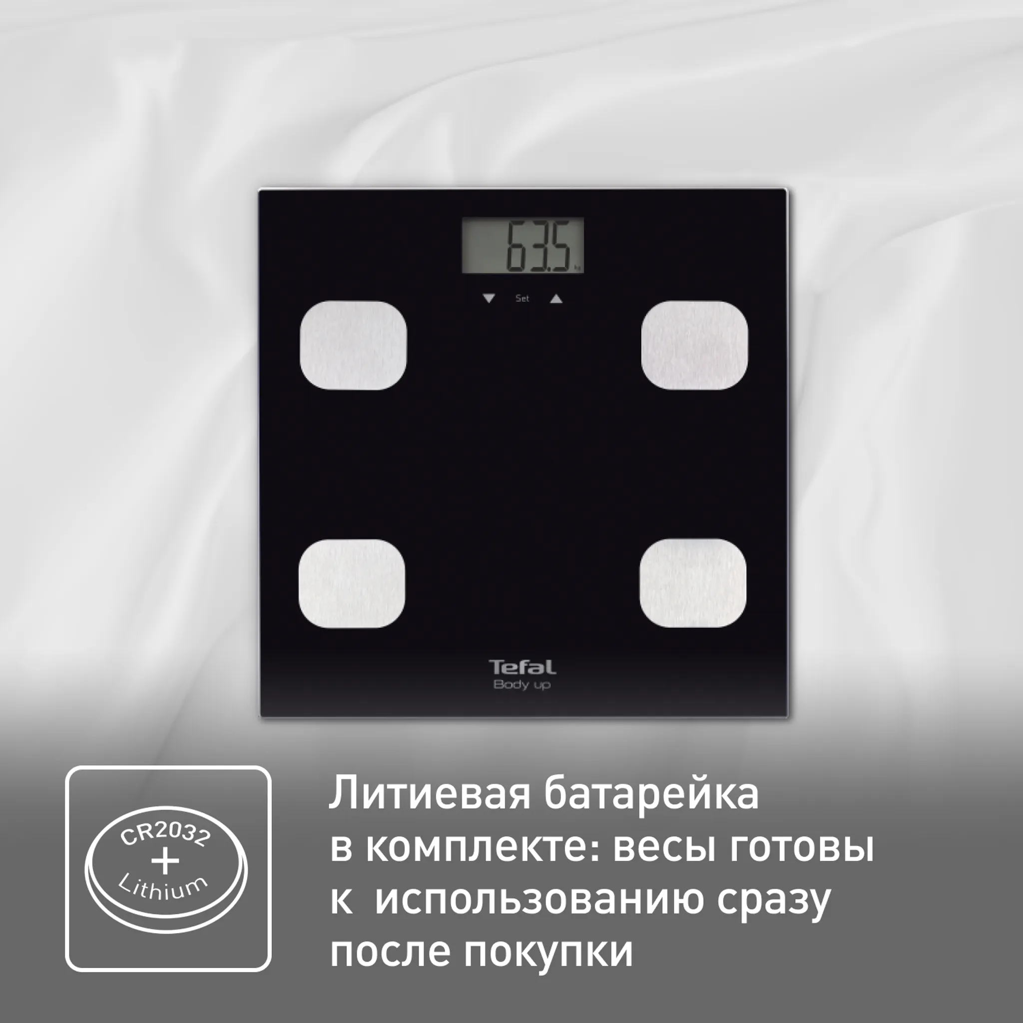 Напольные весы Tefal Body Up BM2521V0