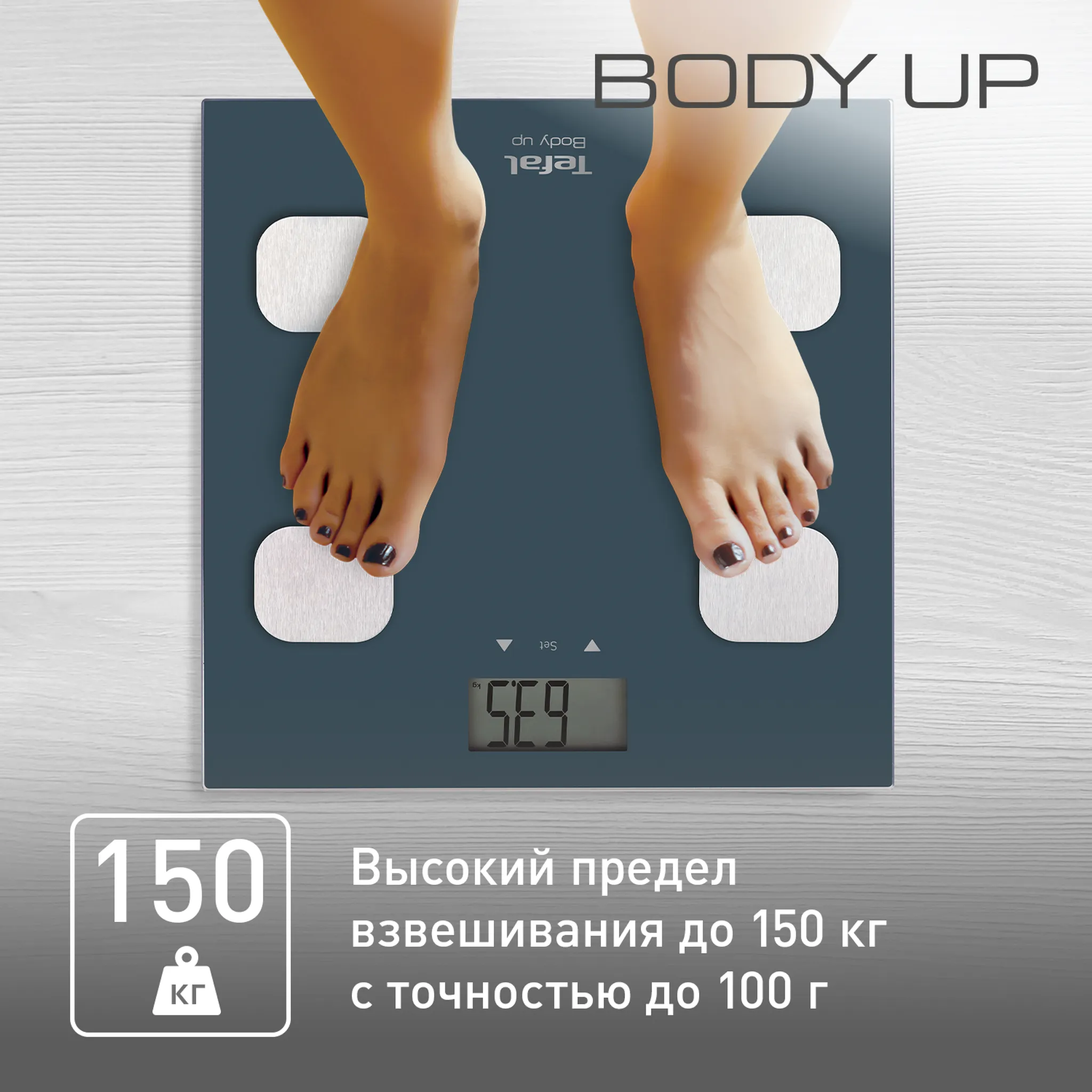 Напольные весы Tefal Body Up BM2520V0