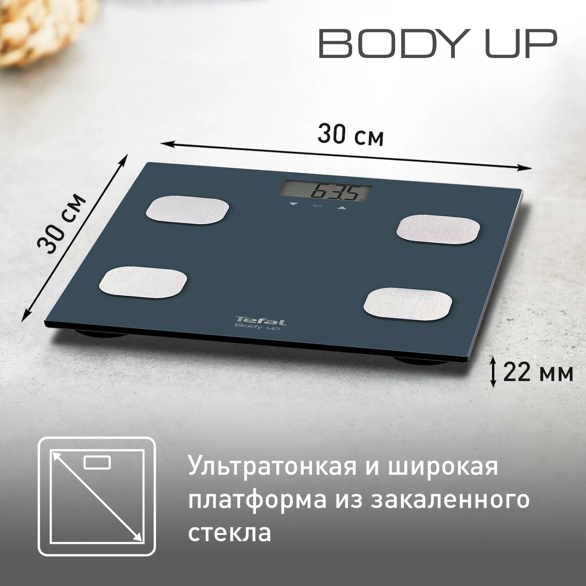 Напольные весы Tefal Body Up BM2520V0