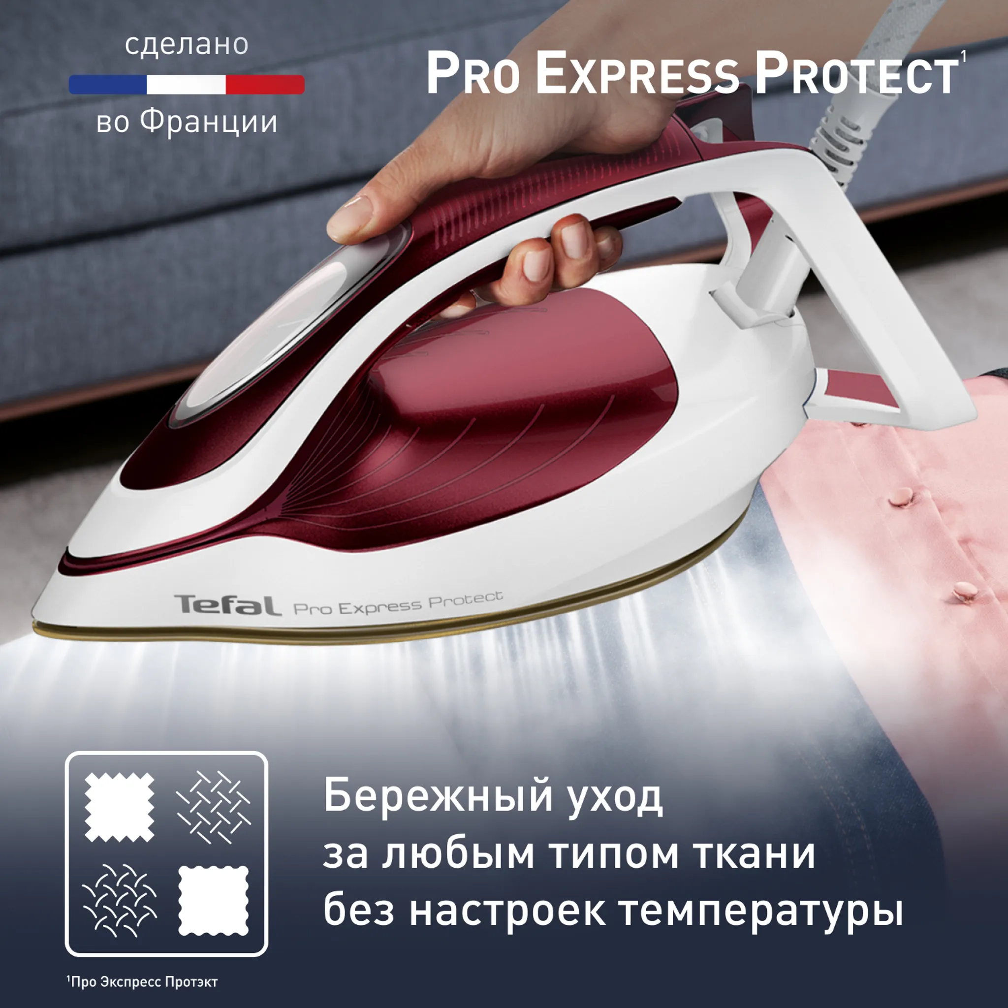 Парогенератор Tefal Pro Express Protect GV9220E0