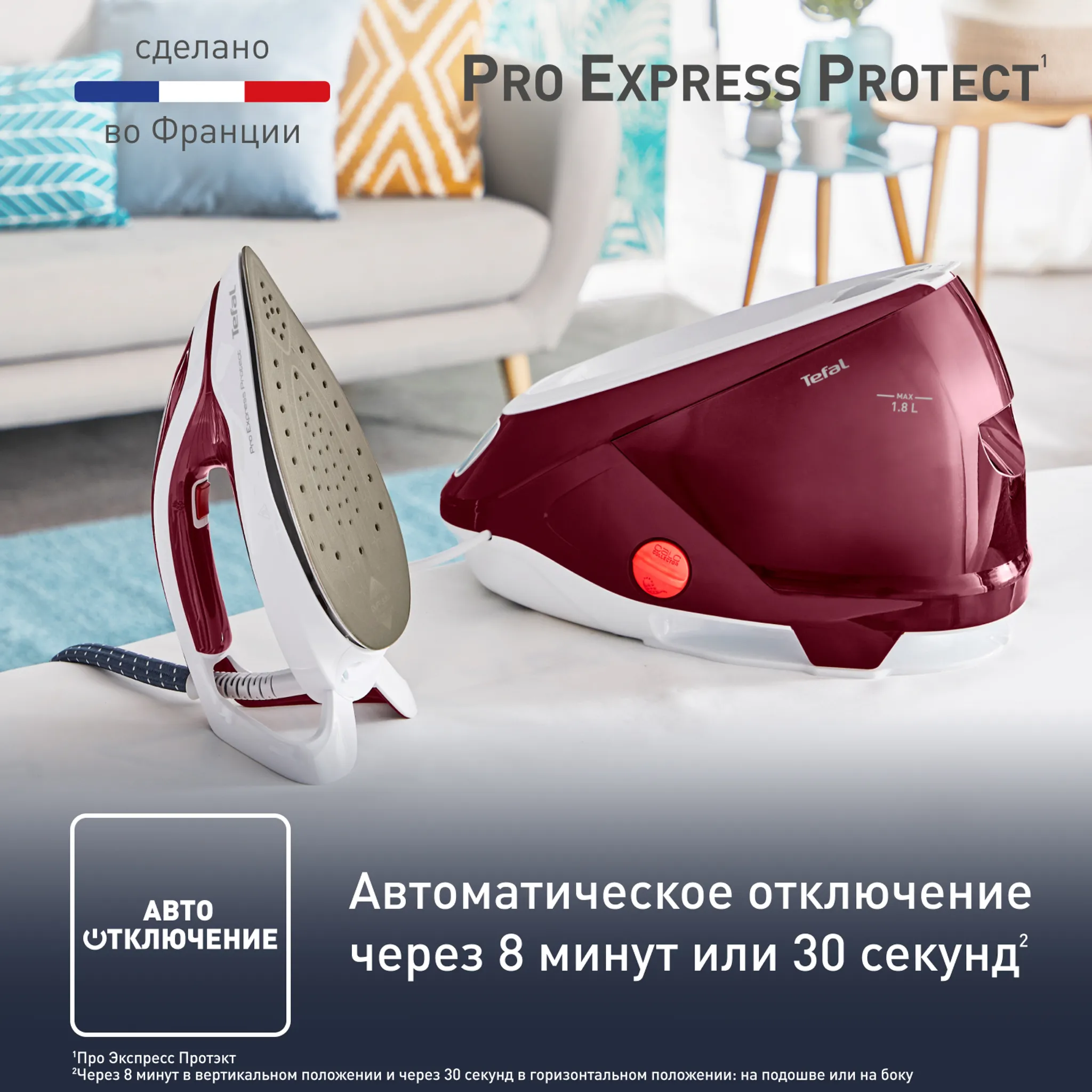 Парогенератор Tefal Pro Express Protect GV9220E0